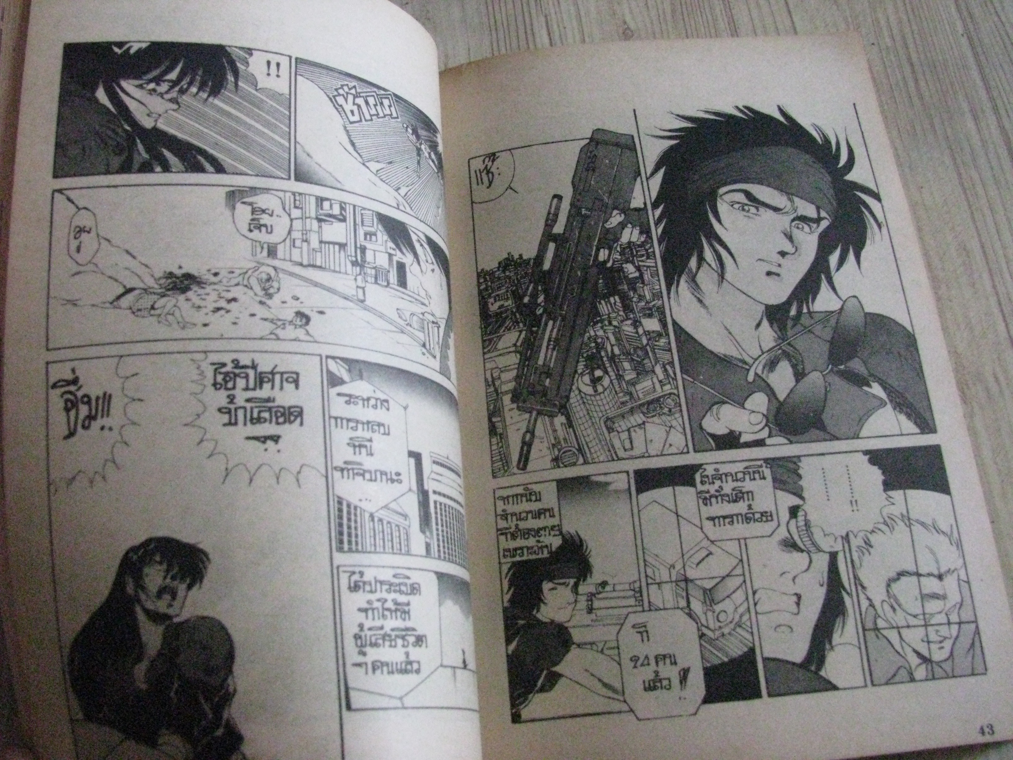 ANGELCOP มือปราบเลือดเหล็ก จบในเล่ม***สินค้าหมด***