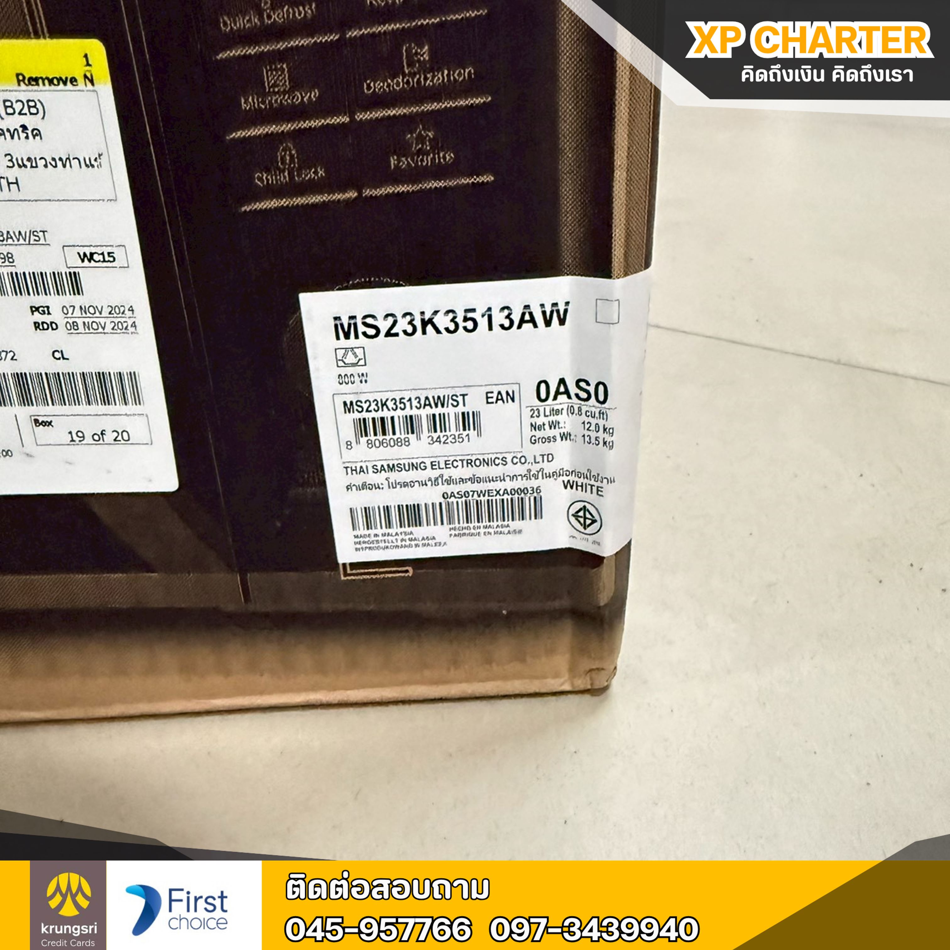 (รหัสสินค้า ร17416 ) SAMSUNG :เตาอบไมโครเวฟ อุ่นอาหาร MS23K3513AW, 23 ลิตร **ขายตามสภาพ ไม่มีประกันร้าน**