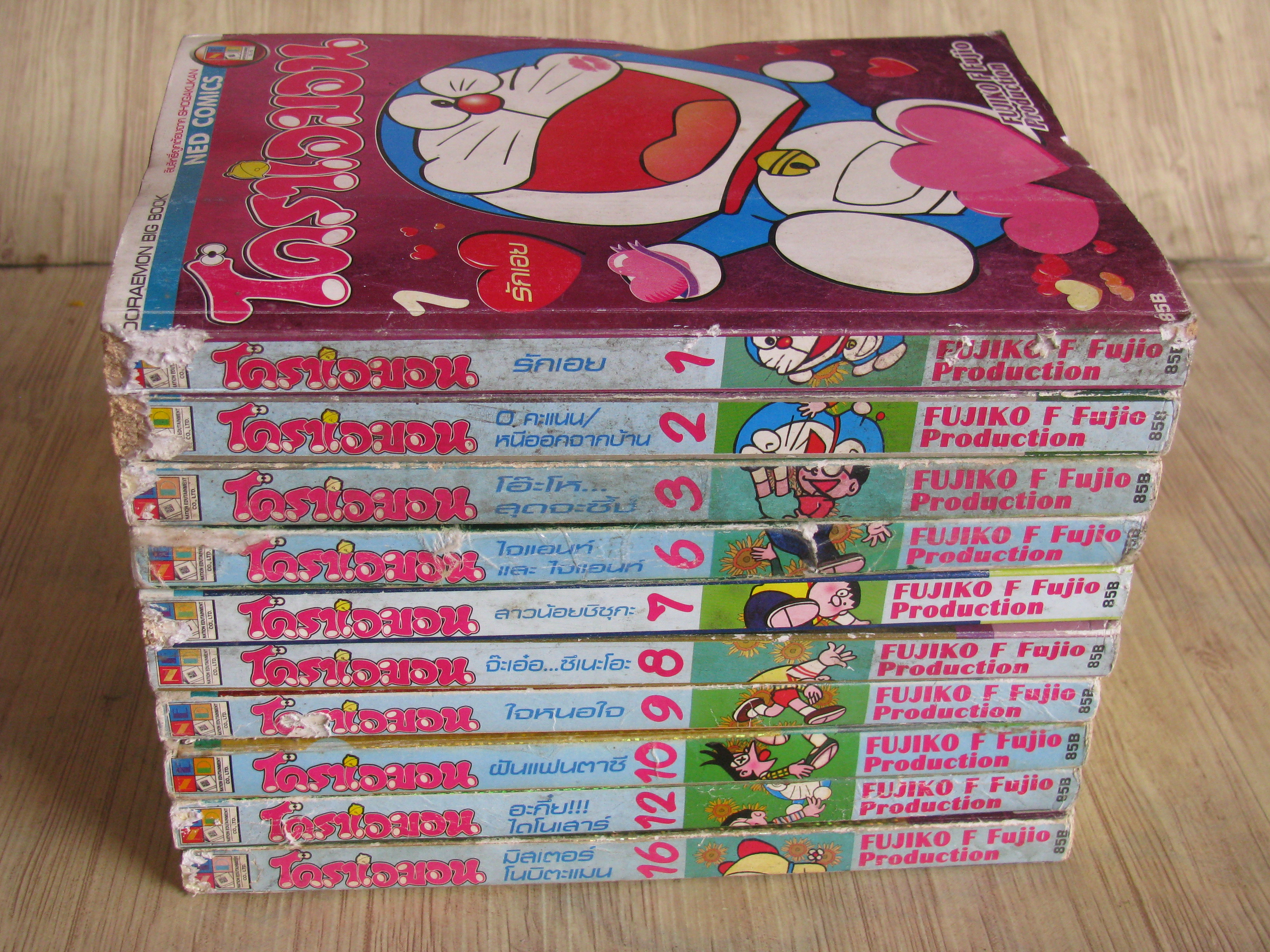โดราเอมอน ฃุด เล่ม 1-16 (ขาดเล่ม 4,5,11,13,14,15) Fujiko F, Fujio เขียน (BIG BOOK)