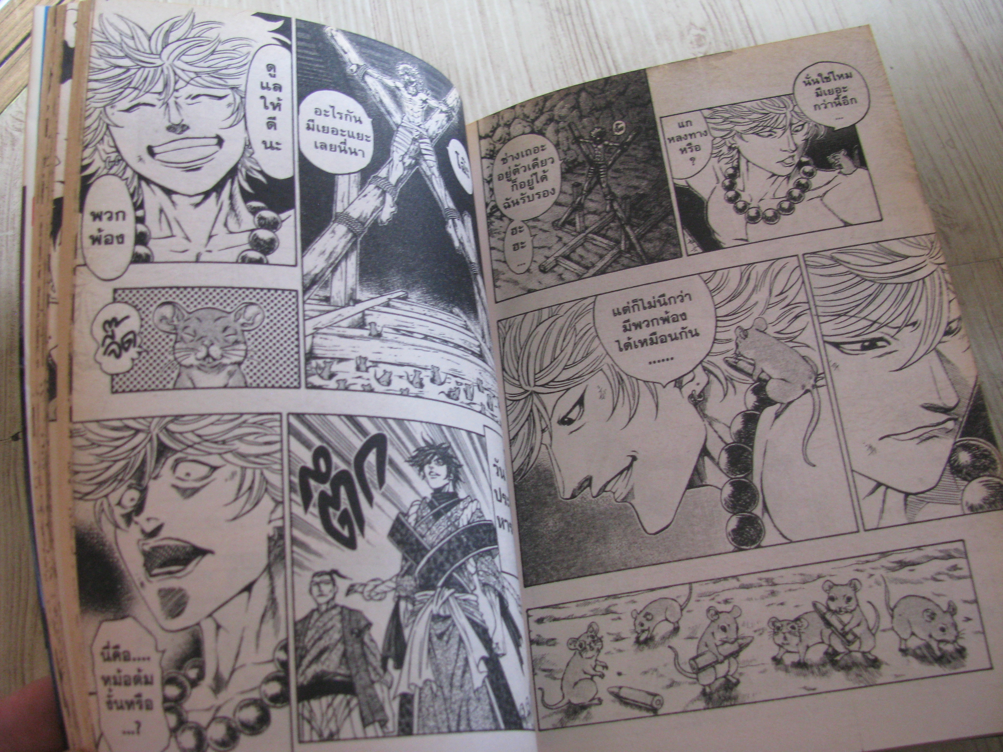 ราชันบ์จอมโจรโกเอมอน ครบชุด 8 เล่มจบ Hideyuki Yonehara เขียน (สภาพสะสม) ไม่ขายแยกเล่ม