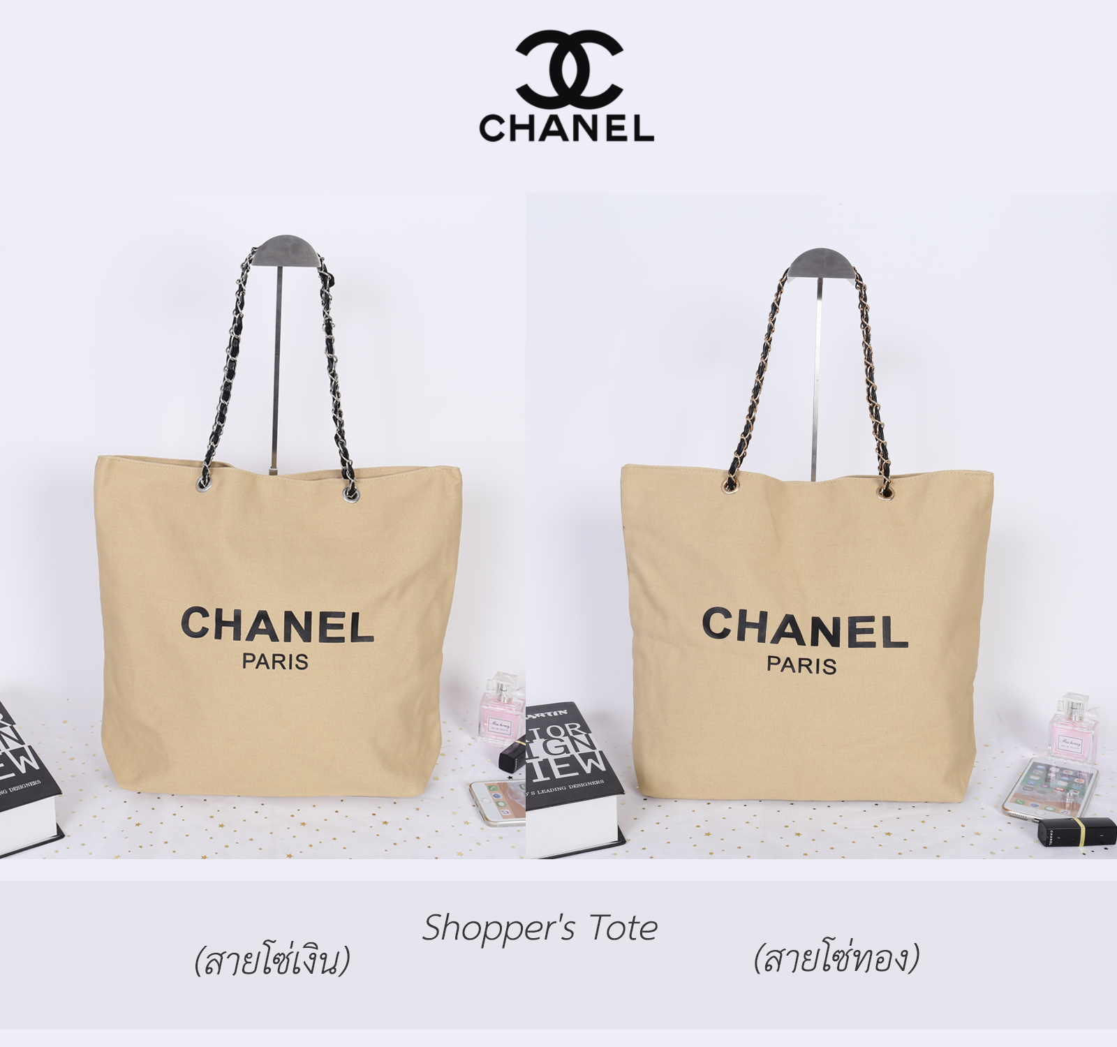 โซ่เงิน Chanel Shopper's Tote กระเป๋าสะพายทรง Tote VIP gift แท้ จาก counter น้ำหอมของ brand วัสดุ canvas เนื้อหนา อะไหล่ปั๊มแบรนด์ ภายในบุผ้าอย่างดี จุได้เยอะ มาพร้อมสายสะพายไหล่ แบบโซ่ต่อหนังสวยหรูค่ะ