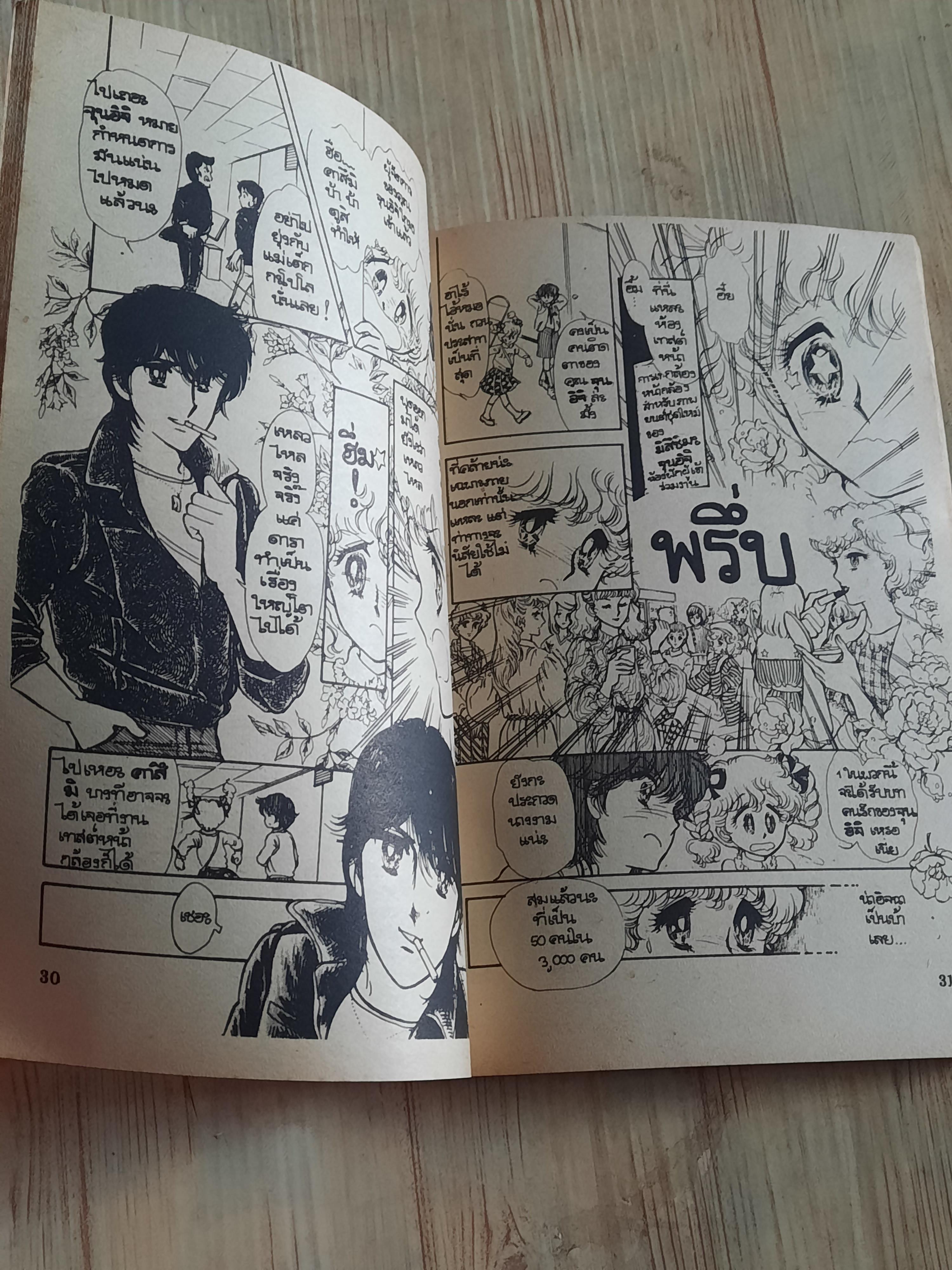 หันมาทางนี่สิเลิฟ ชุด เล่ม 1-5