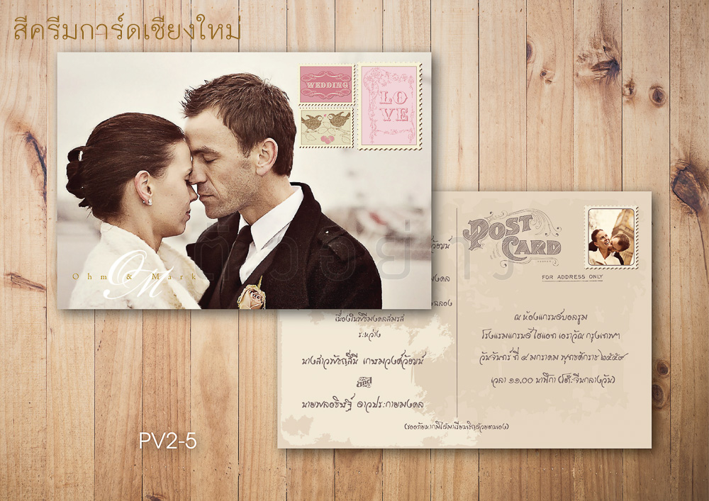 การ์ดแต่งงาน รูปพรีเวดดิ้ง