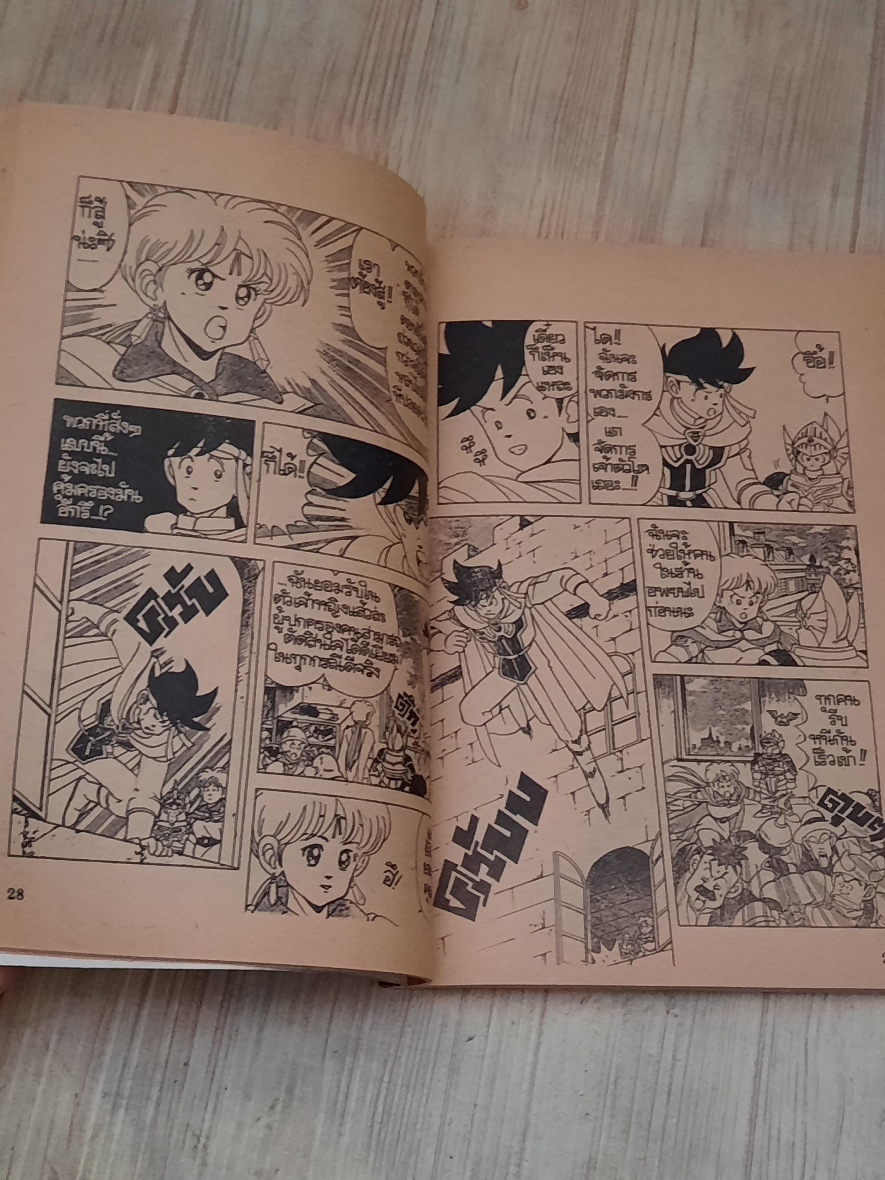 ANIMAGE WEEKLY SPECIAL 1991 เล่ม 13