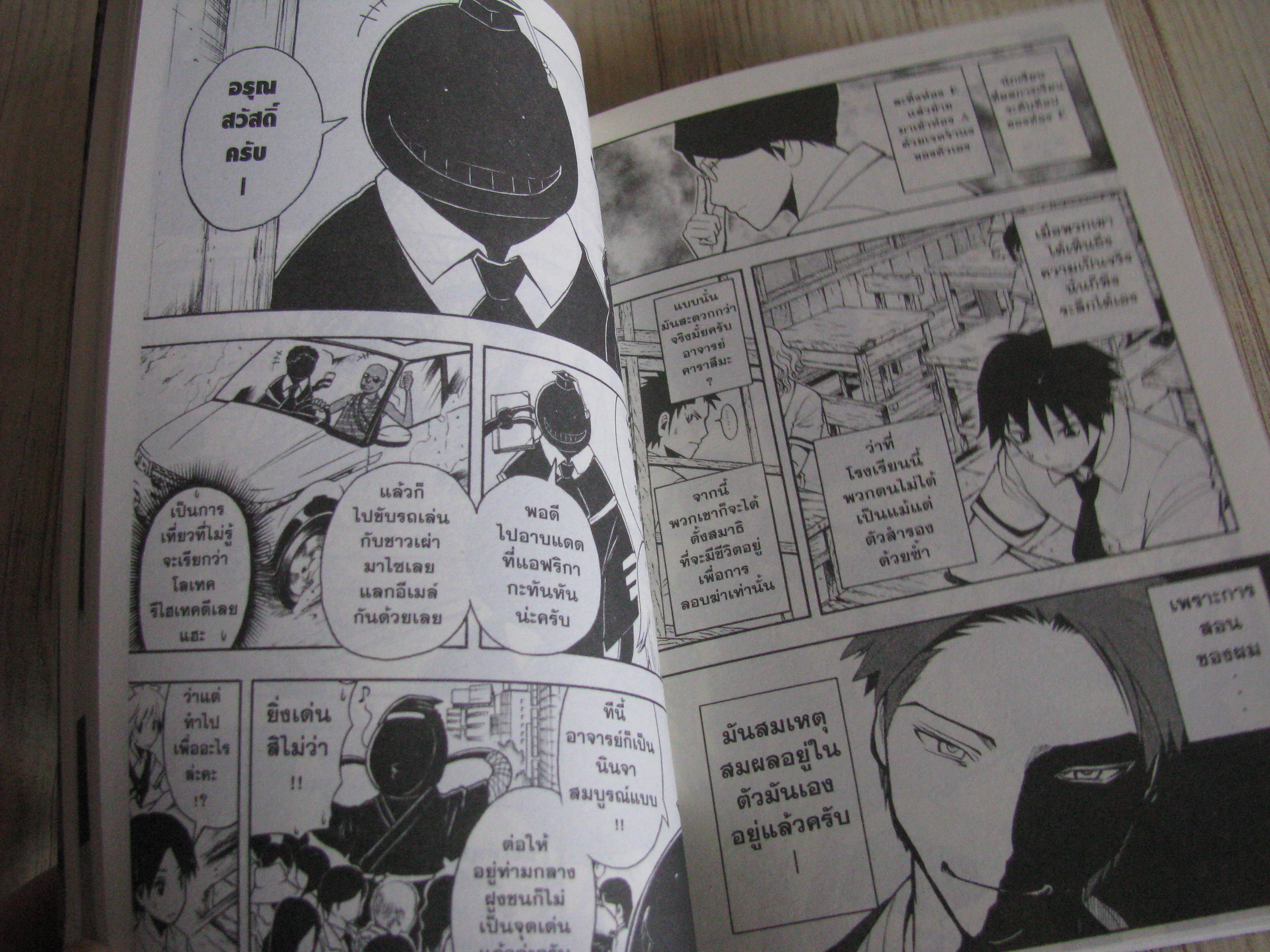 ASSASSINATION CIASSROOM เล่ม 9 Yusei Matsui เขียน