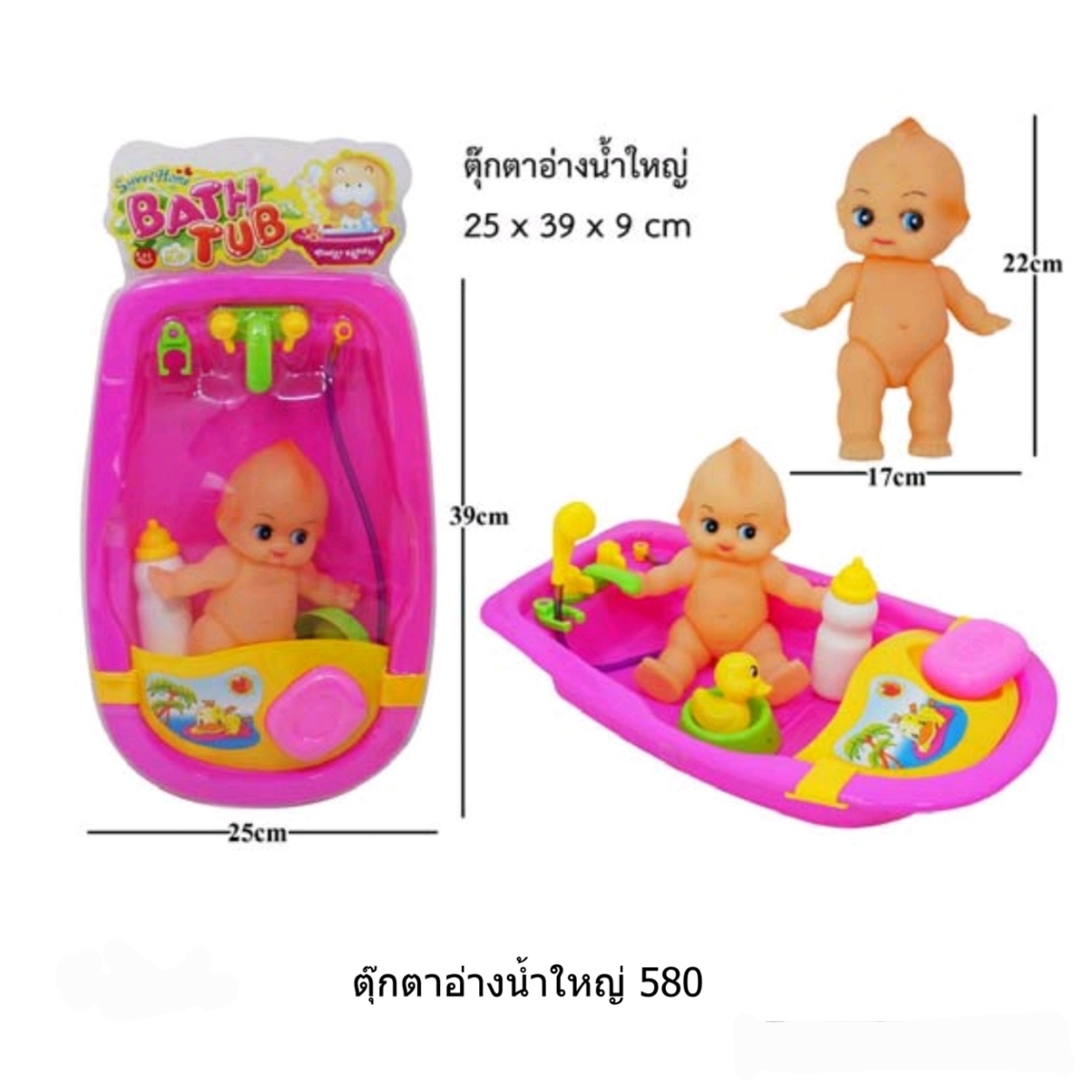 น้องอาบน้ำ ใหญ่