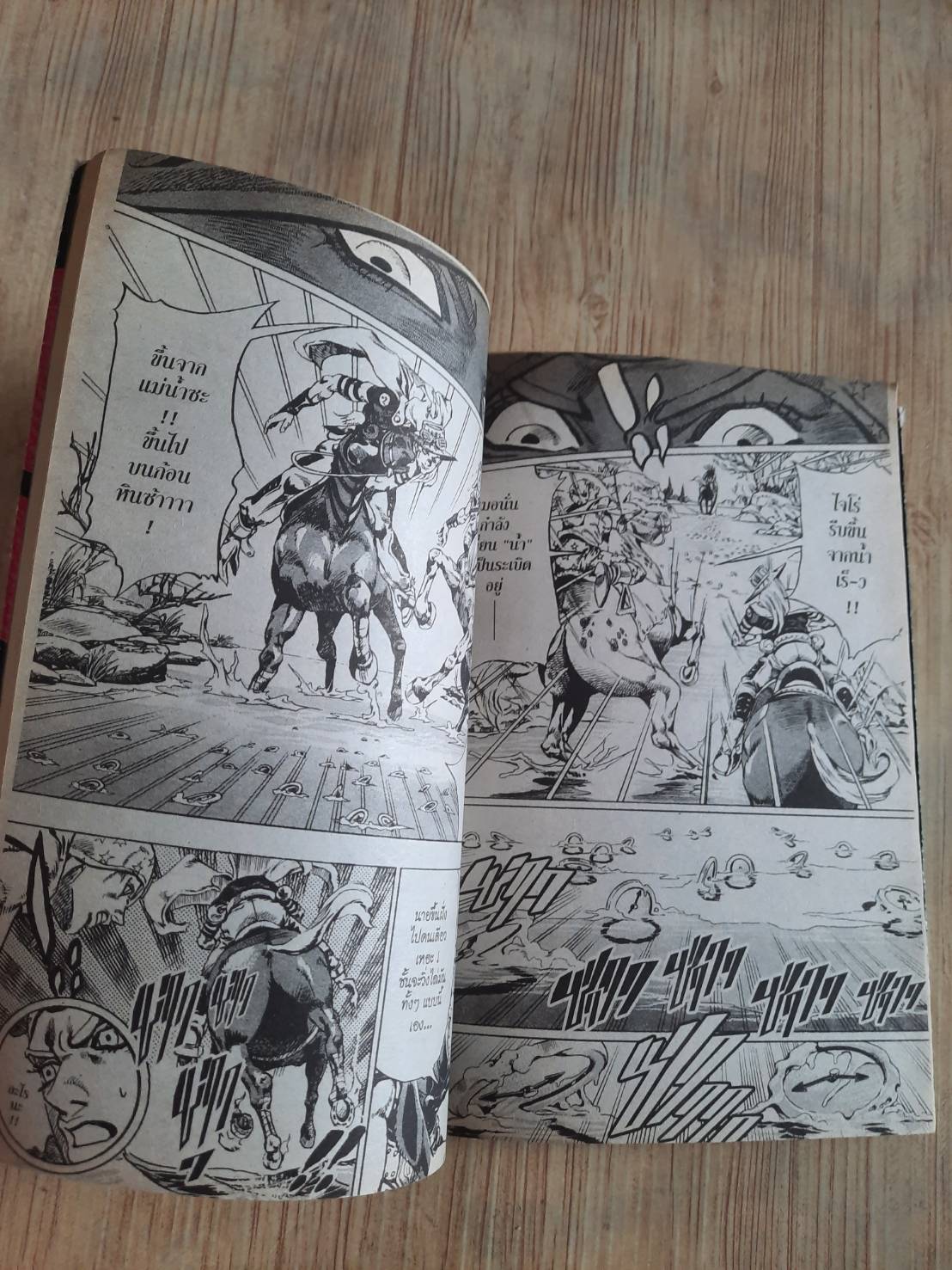 JOJO STEEL BALL RUN เล่ม 4***สินค้าหมด***