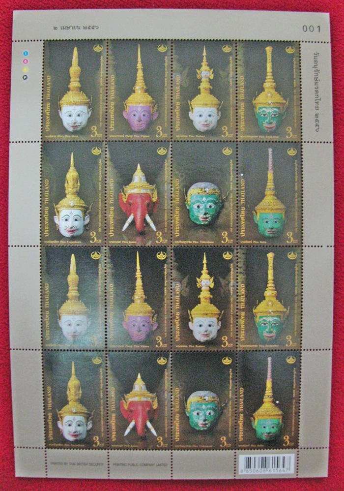สินค้าหมดค่ะ แสตมป์วันอนุรักษ์มรดกไทย 2556(เต็มแผ่น)ค่ะ