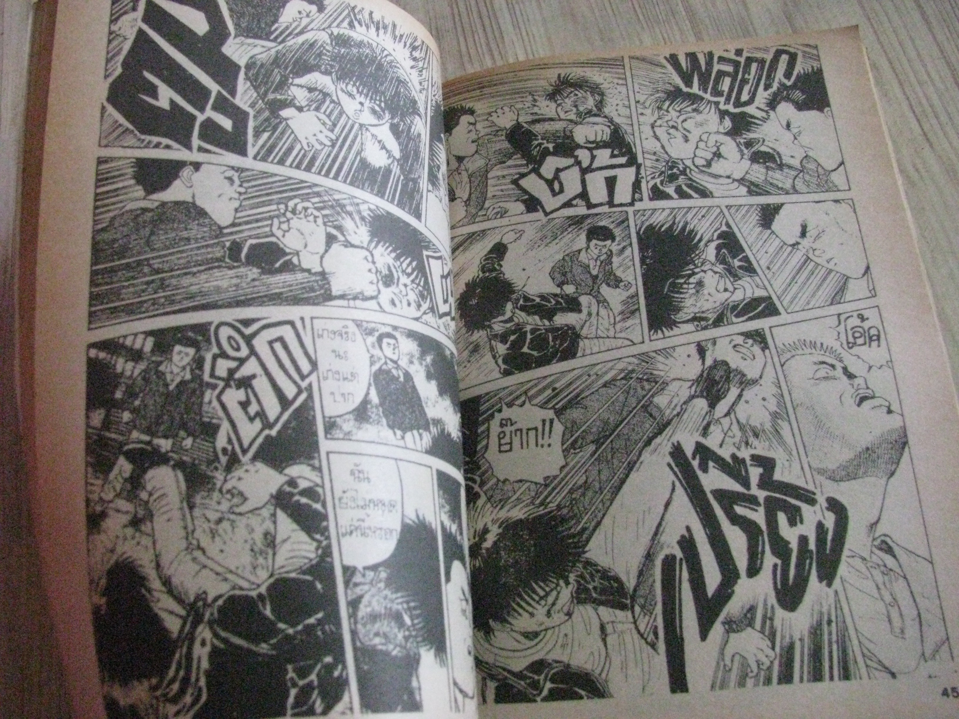 ไอ้คลั่งโทกิโอะ เล่ม 1