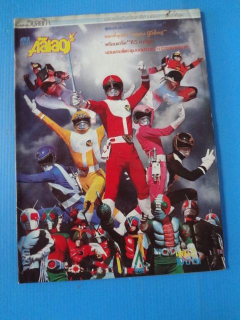 ที.วี.คัลเลอร์ เล่ม 2 (ไม่มีหน้ากระดาษสี)