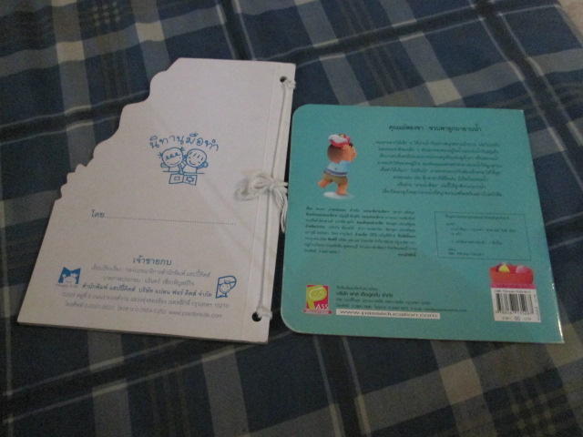 เซ็ทหนังสือนิทาน "เจ้าชายกบ" กับ "อาบน้ำตีพุง" หนังสือนิทานเสริมพัฒนาการด้านสุขศึกษาและลักษณะนิสัย (มือสอง)