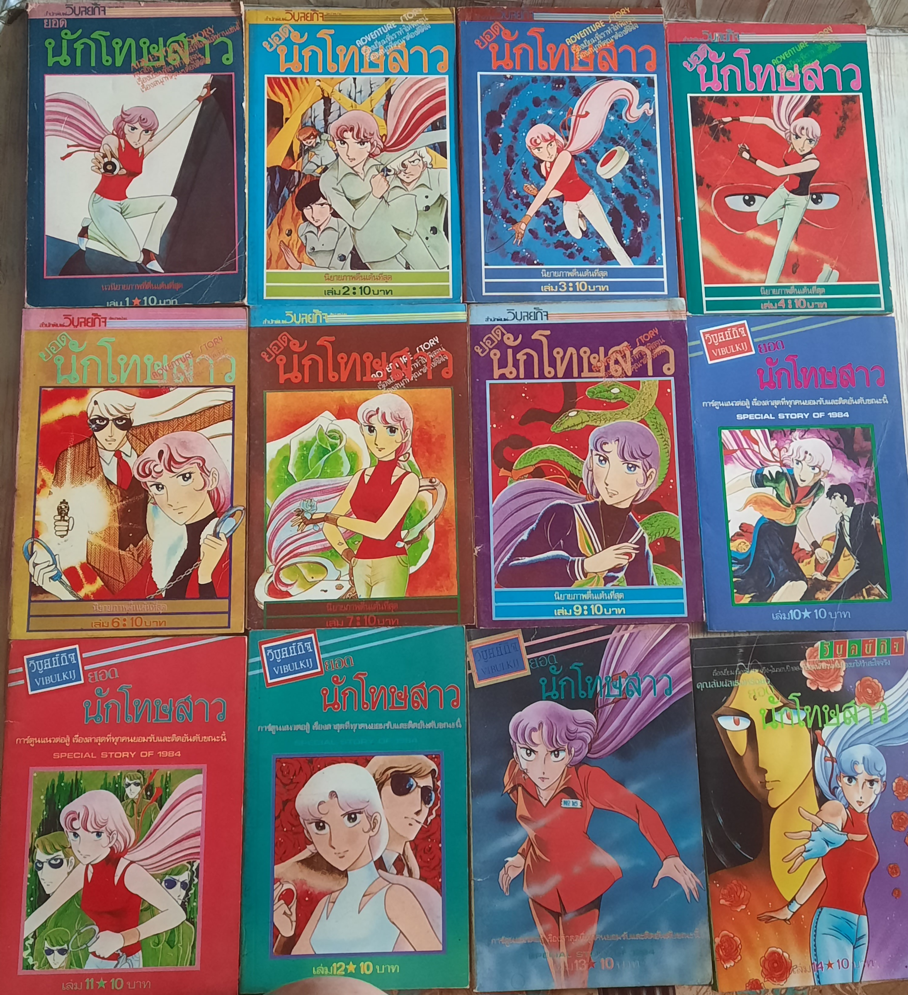 ยอดนักโทษสาว ชุด เล่ม 1-22 (ขาดเล่ม 5,8,20) สภาพสะสม***สินค้าหมด***