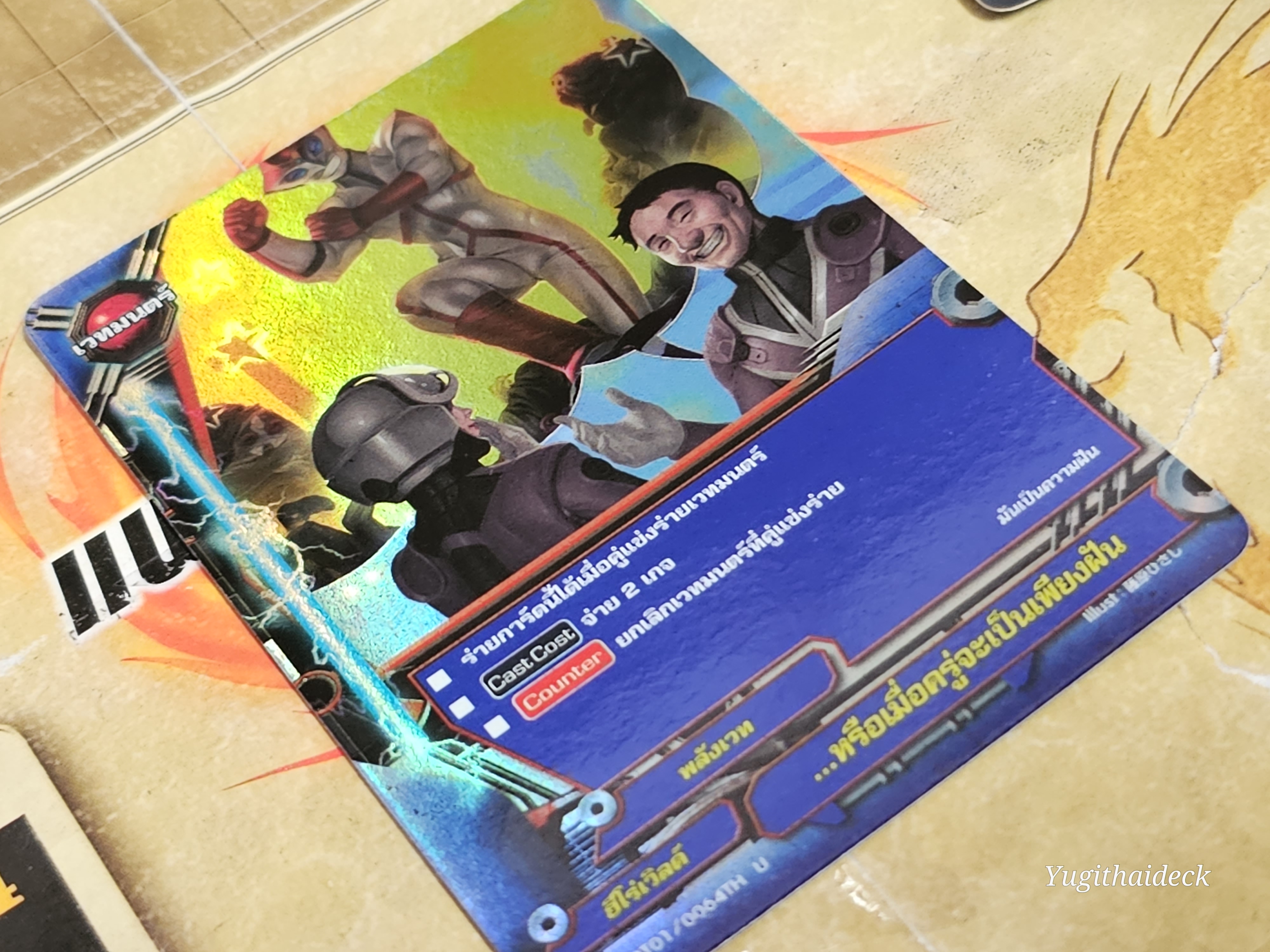 MBF0001-การ์ดบัดดี้ไฟท์ หรือเมื่อครู่จะเป็นเพียงฝัน (1ใบ) / MyTurnZ BuddyFight