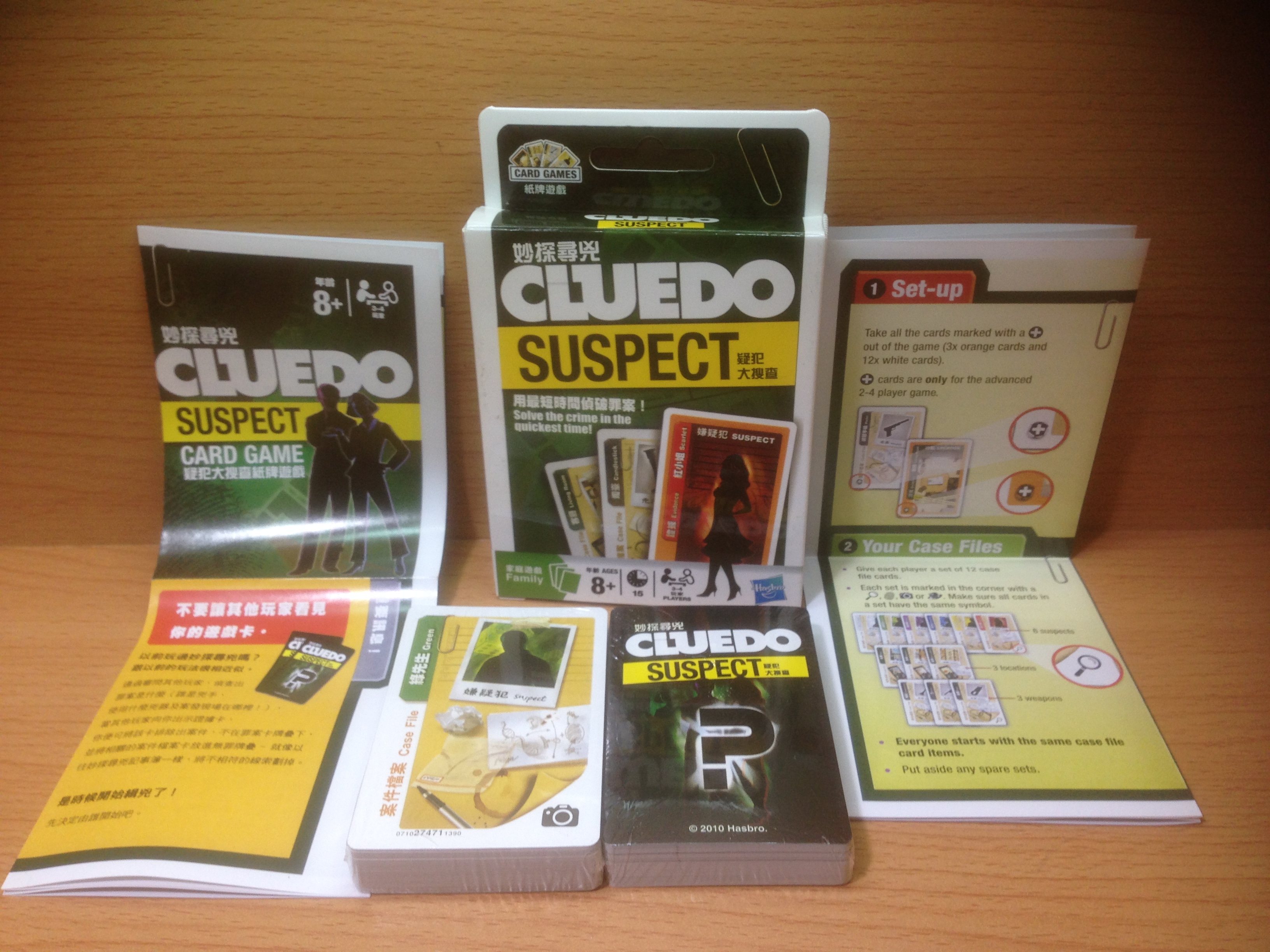 เกมการ์ดนักสืบ CLUEDO