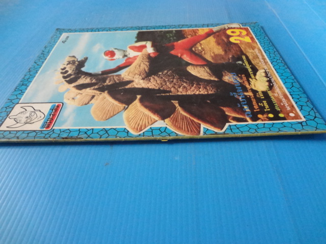 พิริยะสาส์น เล่ม 29