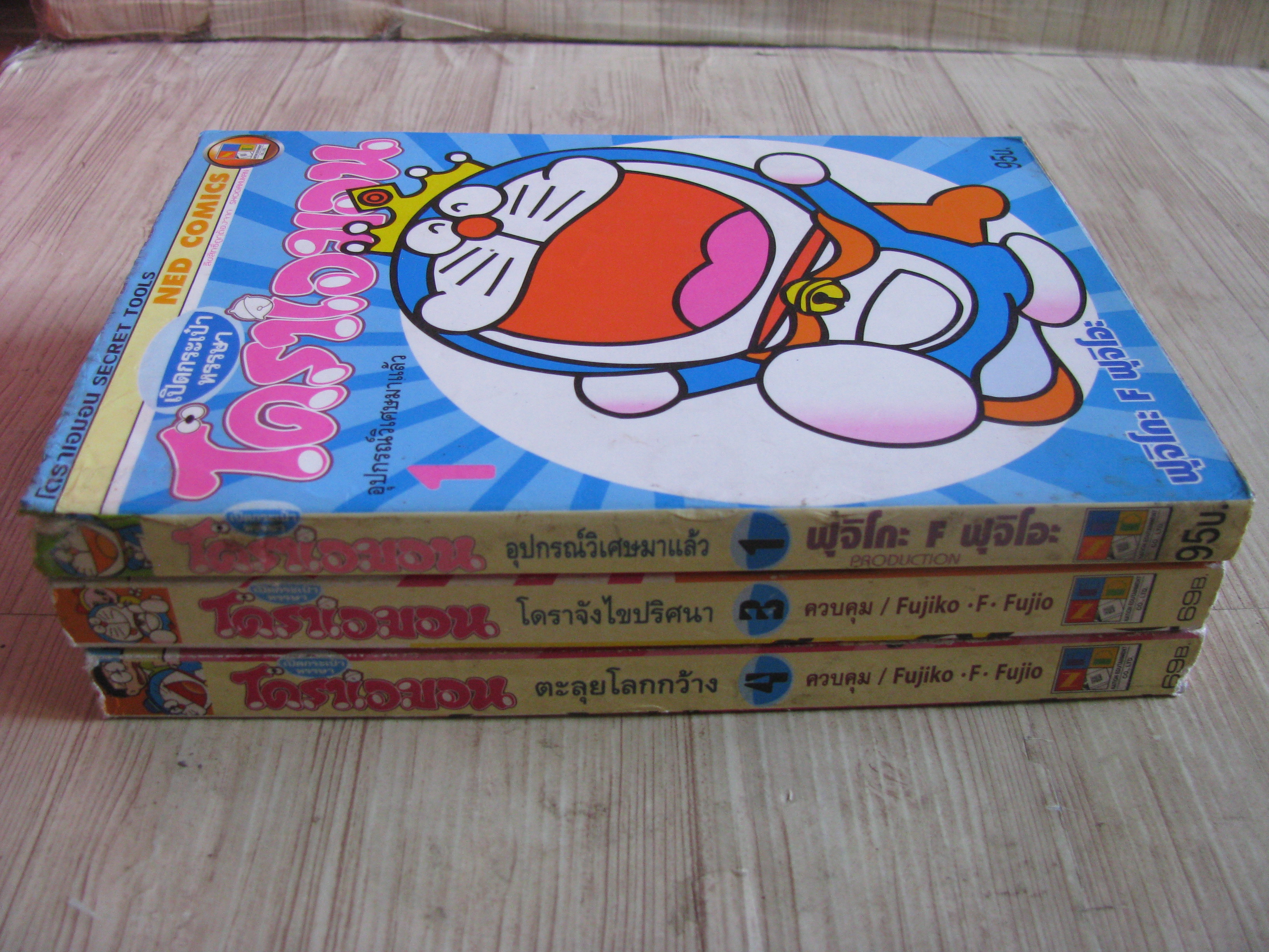 เปิดกระเป๋าหรรษาโดราเอมอ ชุด เล่ม 1,3,4 Fujiko F.Fujio เขียน