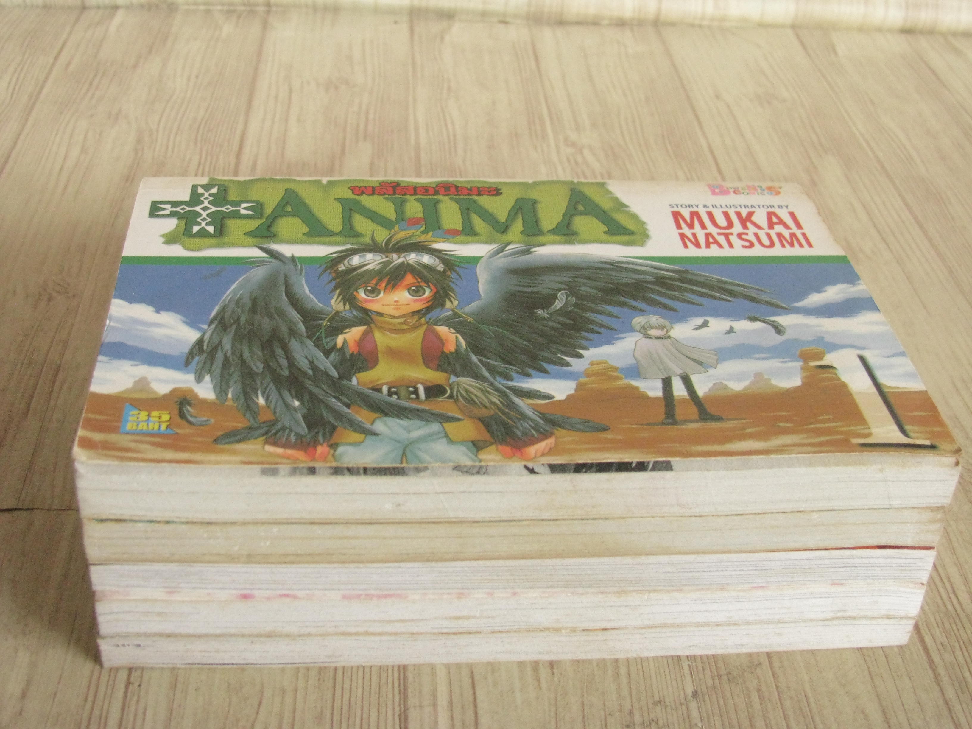 พัลสอนิมะ ANIMA ชุด เล่ม 1-5 Mukai Matsumi เขียน