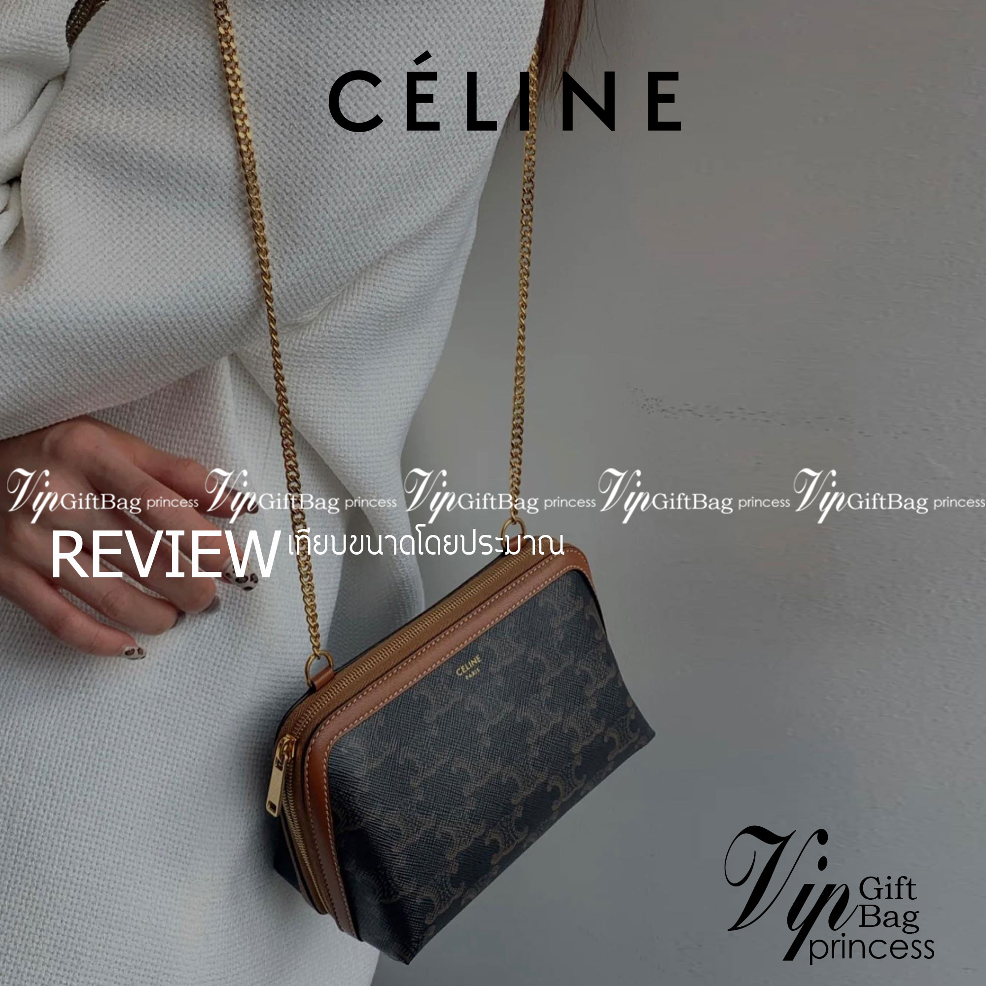 CELINE POUCH 16cm / CELINE TRIOMPHE Triumphal Arch Canvas / CELINE CLUTCH WITH CHAIN กระเป๋าคลัทช์ดีไซน์เรียบหรูออกแบบมาได้อย่างลงตัว พร้อมสายสะพายโซ่ทองสุดหรู ด้วยรูปทรงที่สวยงามและทันสมัย