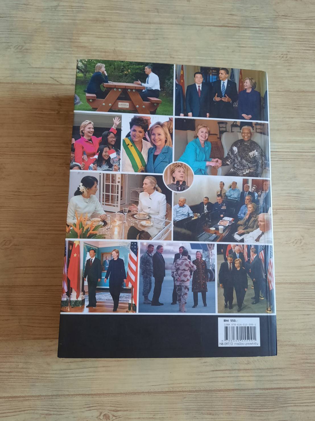 Hillary Rodham Clinton ชีวิต และทางเลือก ฮิลลารี คลินตัน เขียน บุญรัตน์ อภิชาติไตรสรณ์ และคณะ แปล