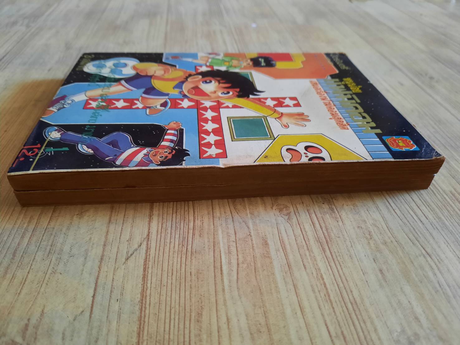 หนูน้อยแฟมิคอม ชุด เล่ม 1,3