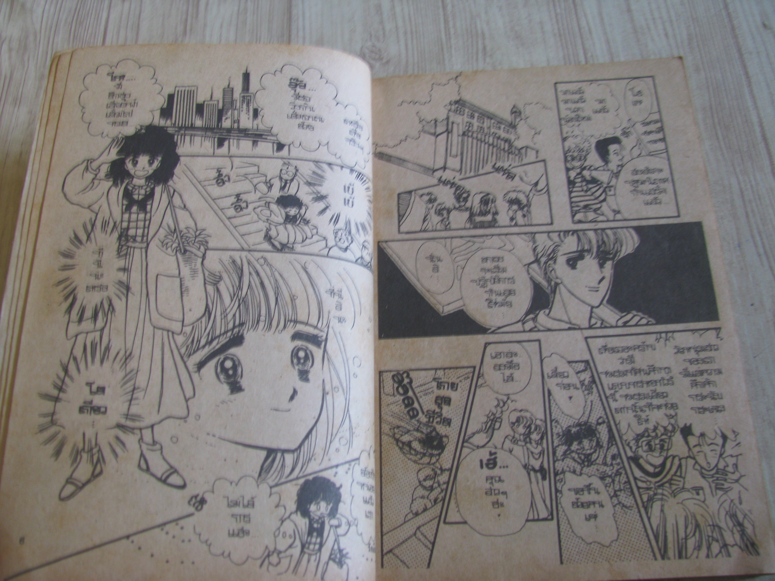 รักลืม เล่มเดียวจบ