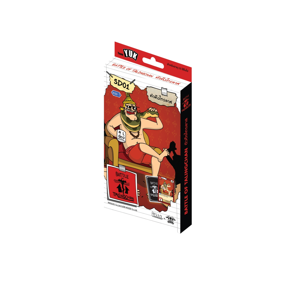 Battle of Talingchan Starter Deck SD01-04 [นรกแค่น้ำพริก] [ตัวตึงไกรลาส] [วีรบุรุษปากซอย]