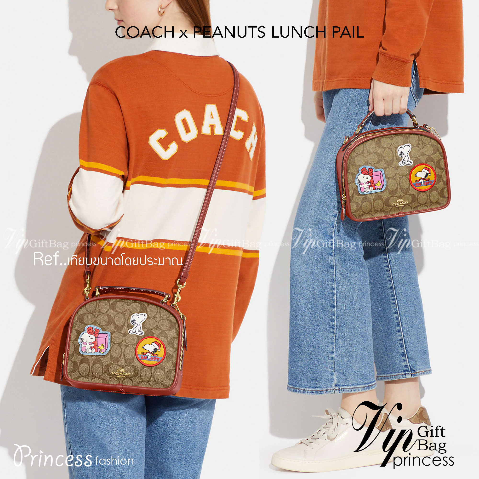 CE847 COACH x PEANUTS LUNCH PAIL IN SIGNATURE CANVAS WITH PATCHES คอลเลคชั่นใหม่ น่ารักน่าใช้ กับกระเป๋าสะพายสวยอยู่ทรง ดีไซน์ตกแต่งแพทช์ลวดลายการ์ตูนยอดฮิต