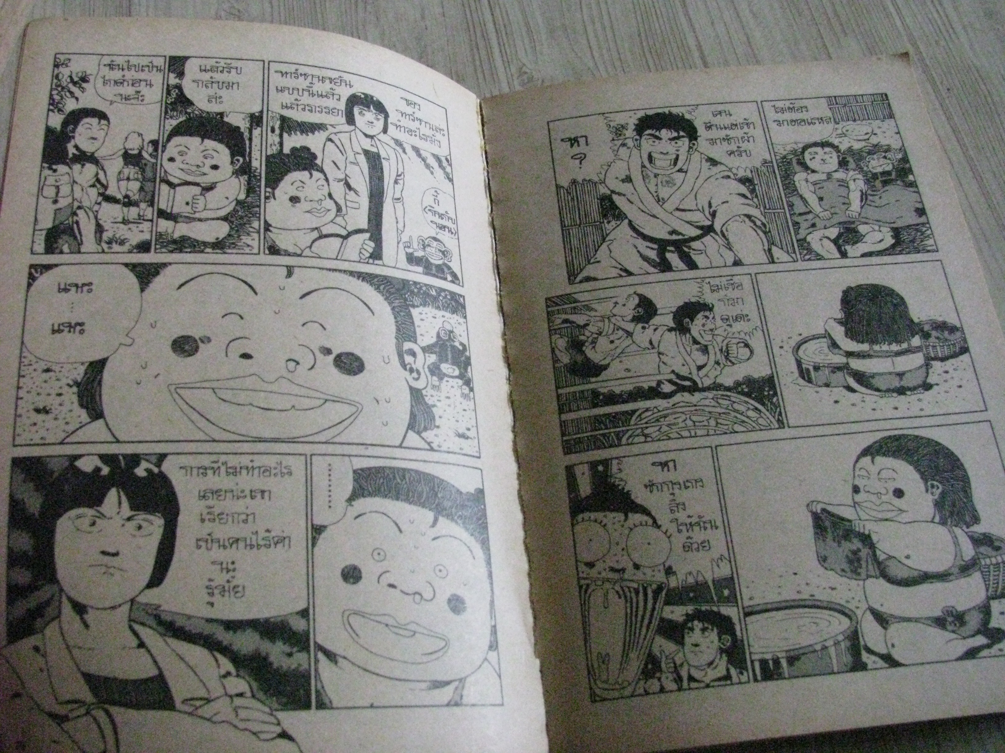 เทพบุตรสุดซาส์ ภาค 2 เล่ม 2