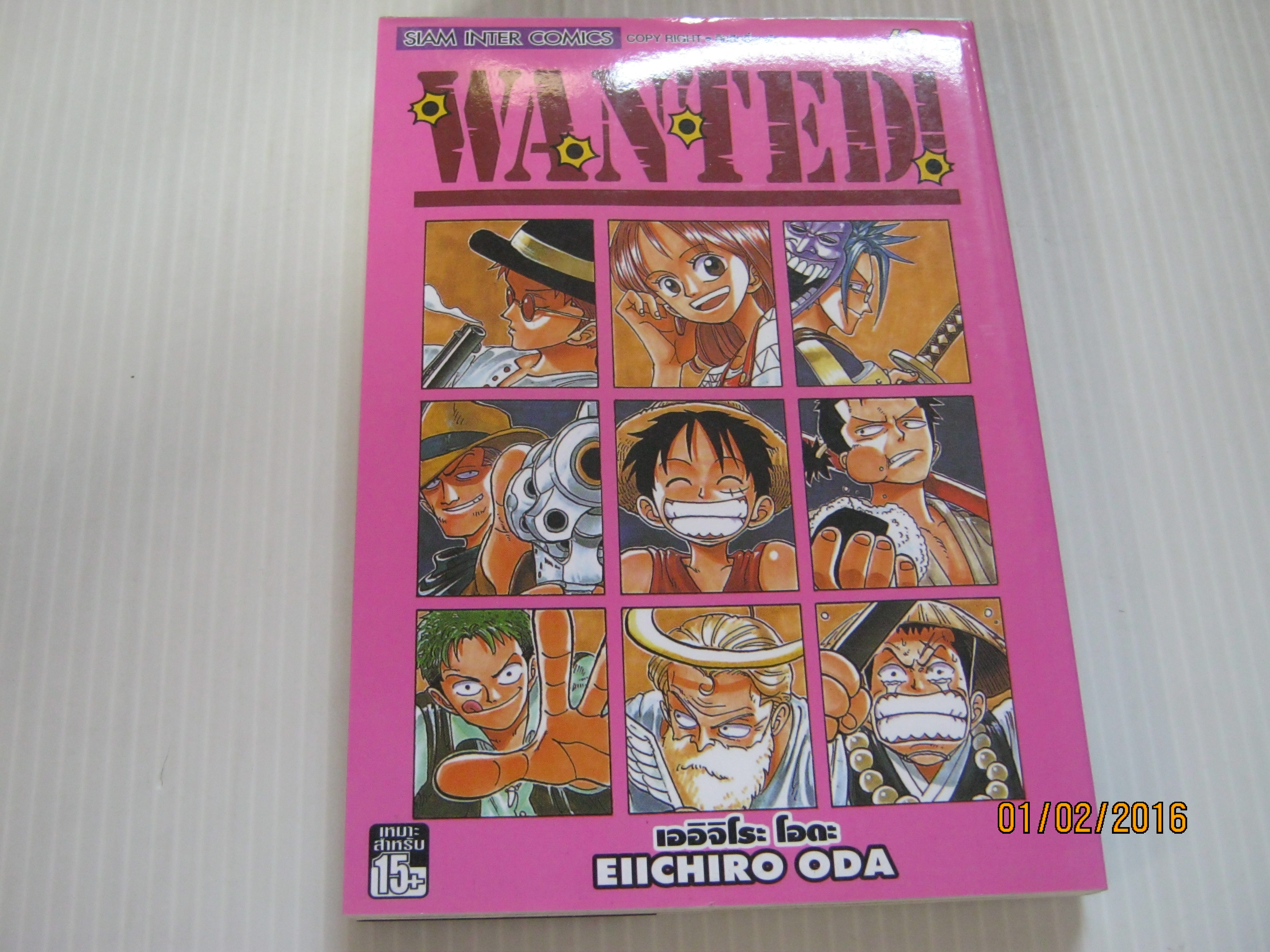 WANTED ! เล่มเดียวจบ เออิจิโระ โอดะ เขียน***สินค้าหมด***