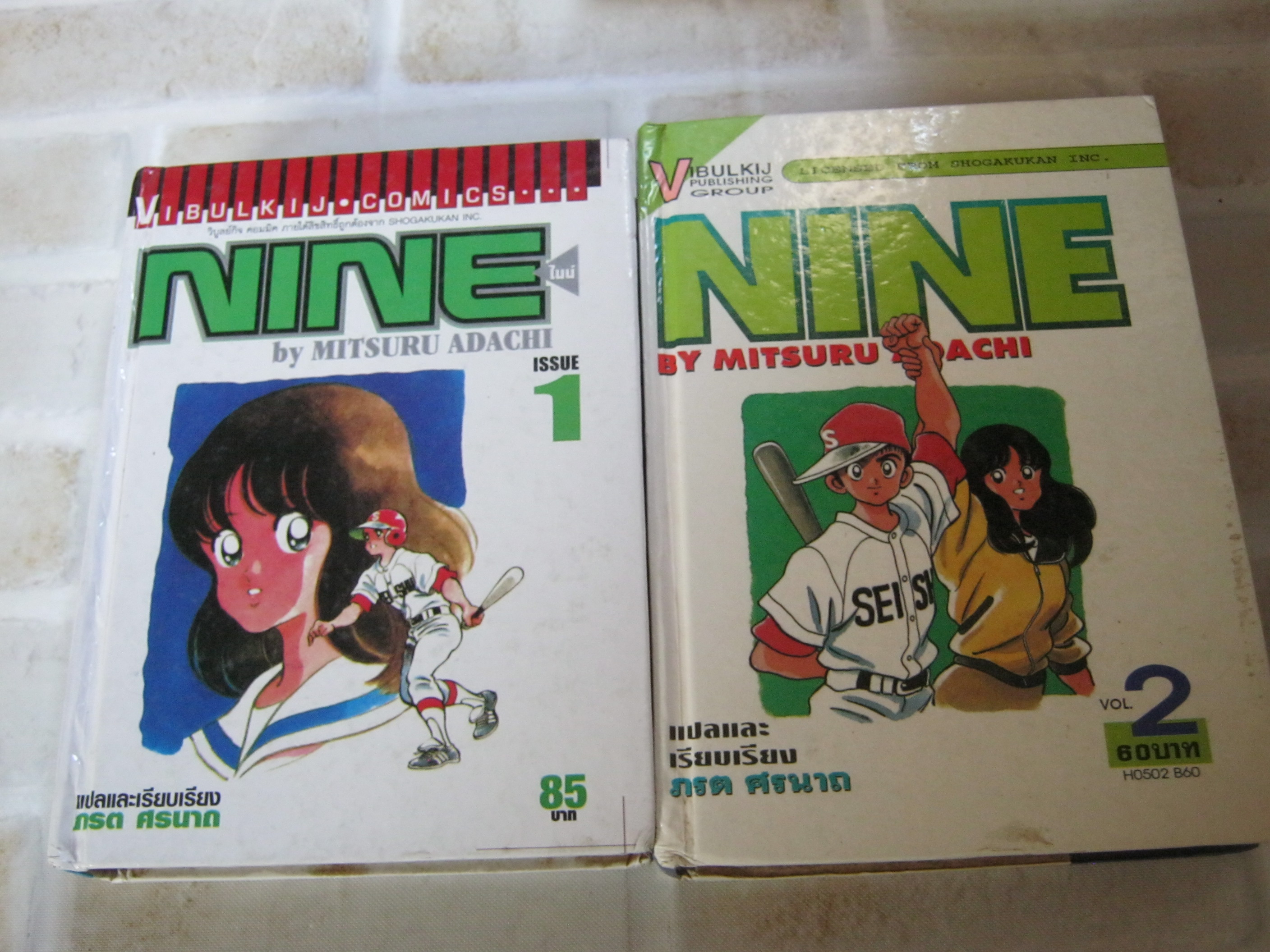 NINE ครบชุด 2 เล่มจบ อาดาจิ มิซึรุ เขียน ***สินค้าหมด***