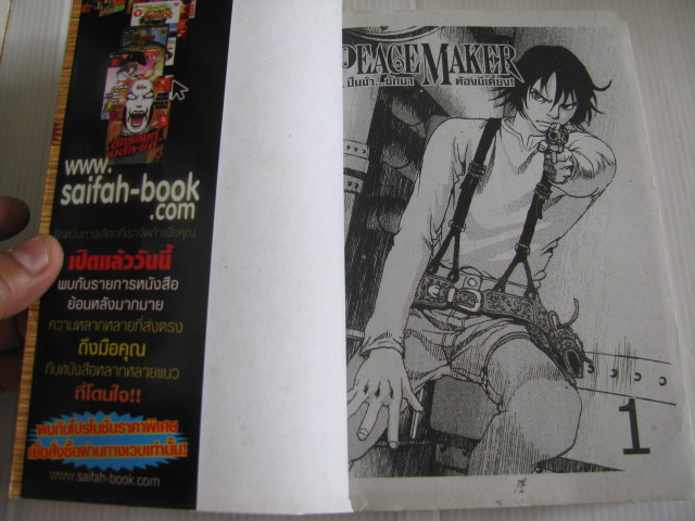 PEAGE MAKER ปืนข้าชักมาต้องมีเดี้ยง ! ชุด เล่ม 1-3 ( ยังไม่จบ ) Ryouji Minagawa เขียน