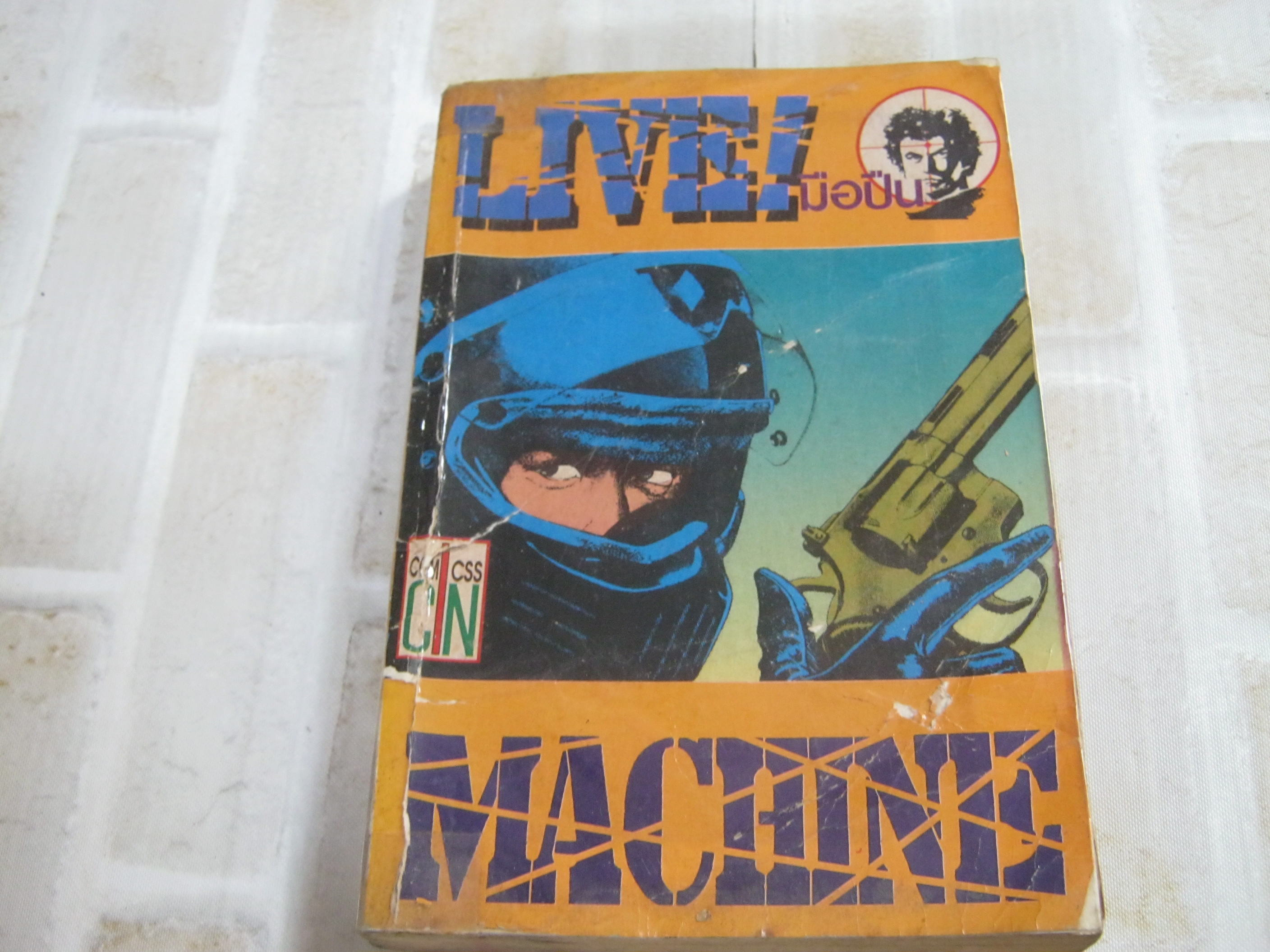 LIVE MACHINE มือปืน เล่มเดียวจบ ( หนังสือเฃ่า )***สินค้าหมด***