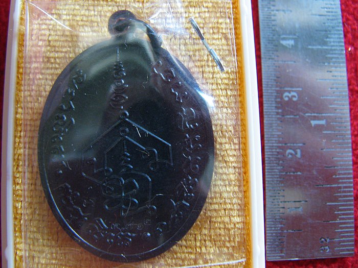 สินค้าหมดค่ะ เหรียญ123ปี ชาตกาล พระอาจารย์นำ เนื้อทองแดงรมดำ วัดดอนศาลา พร้อมกล่องเดิมค่ะ