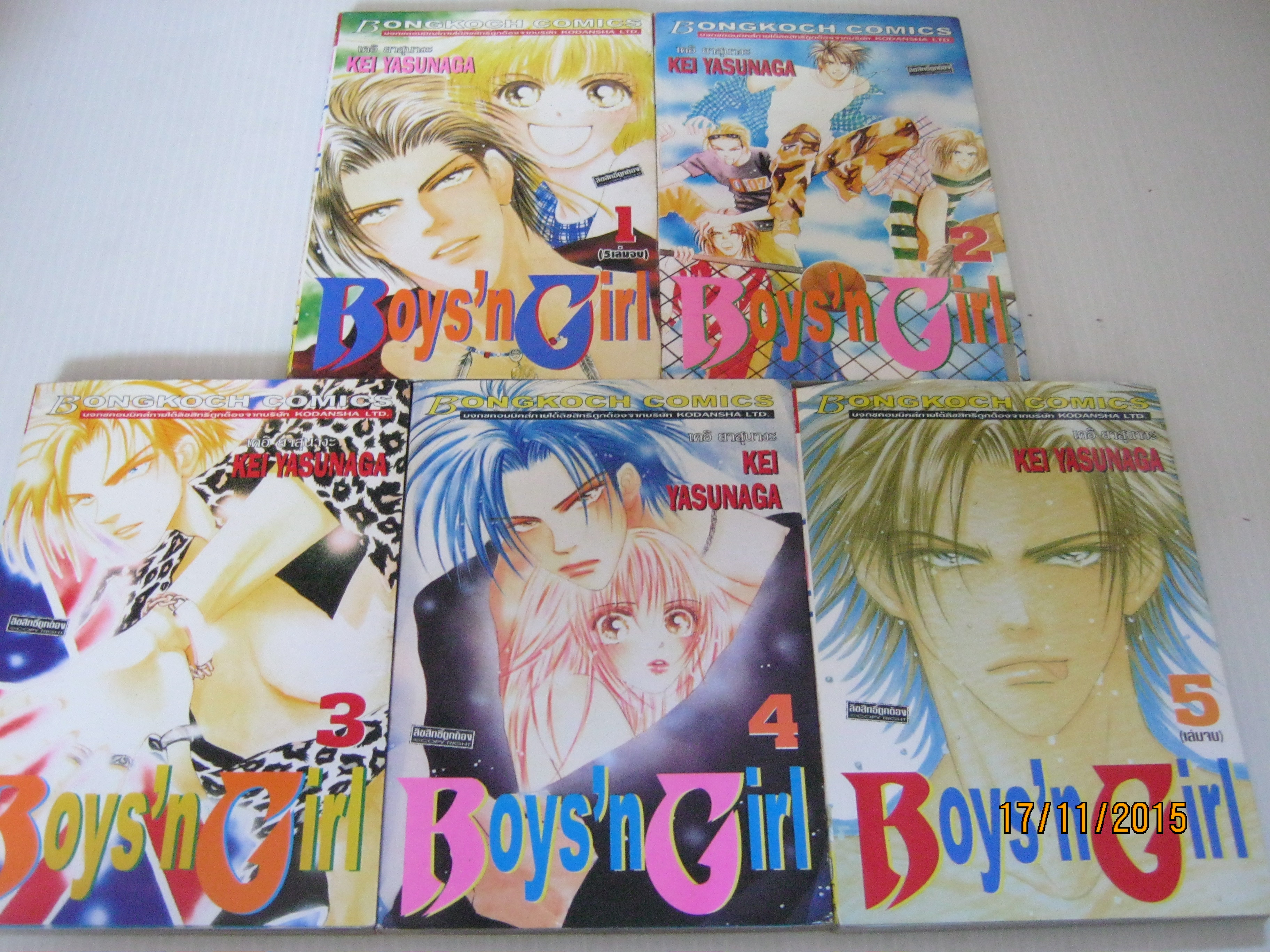 Boy's n Girl ครบชุด 5 เล่มจบ เคอิ ยาสุนางะ เขียน***สินค้าหมด***