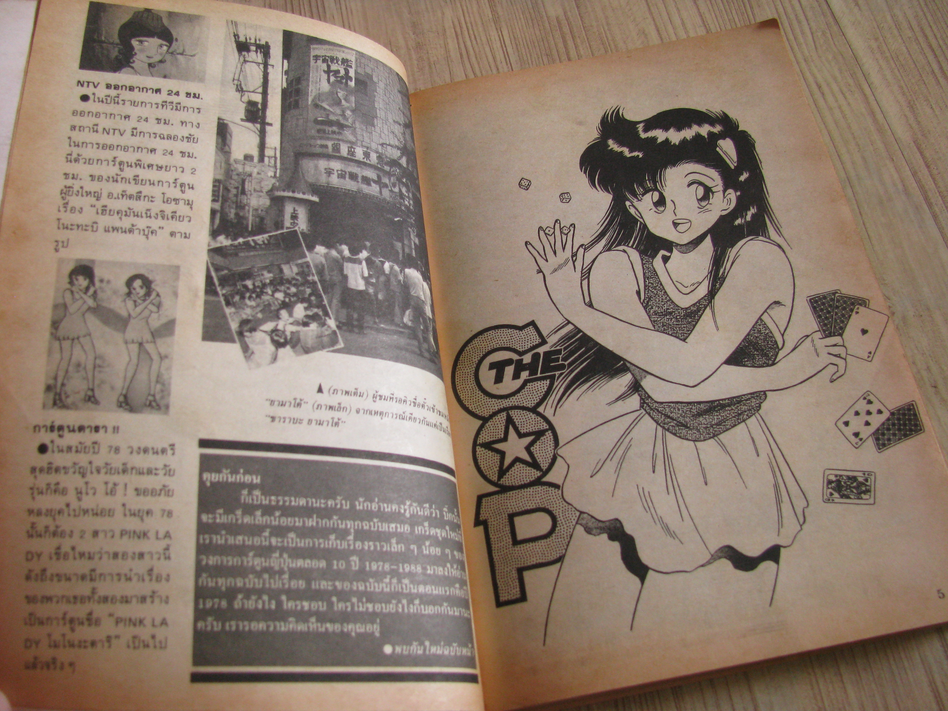 BIG COMIC ชุด เล่ม 1-3 {ทุกเล่มจบในเล่ม)