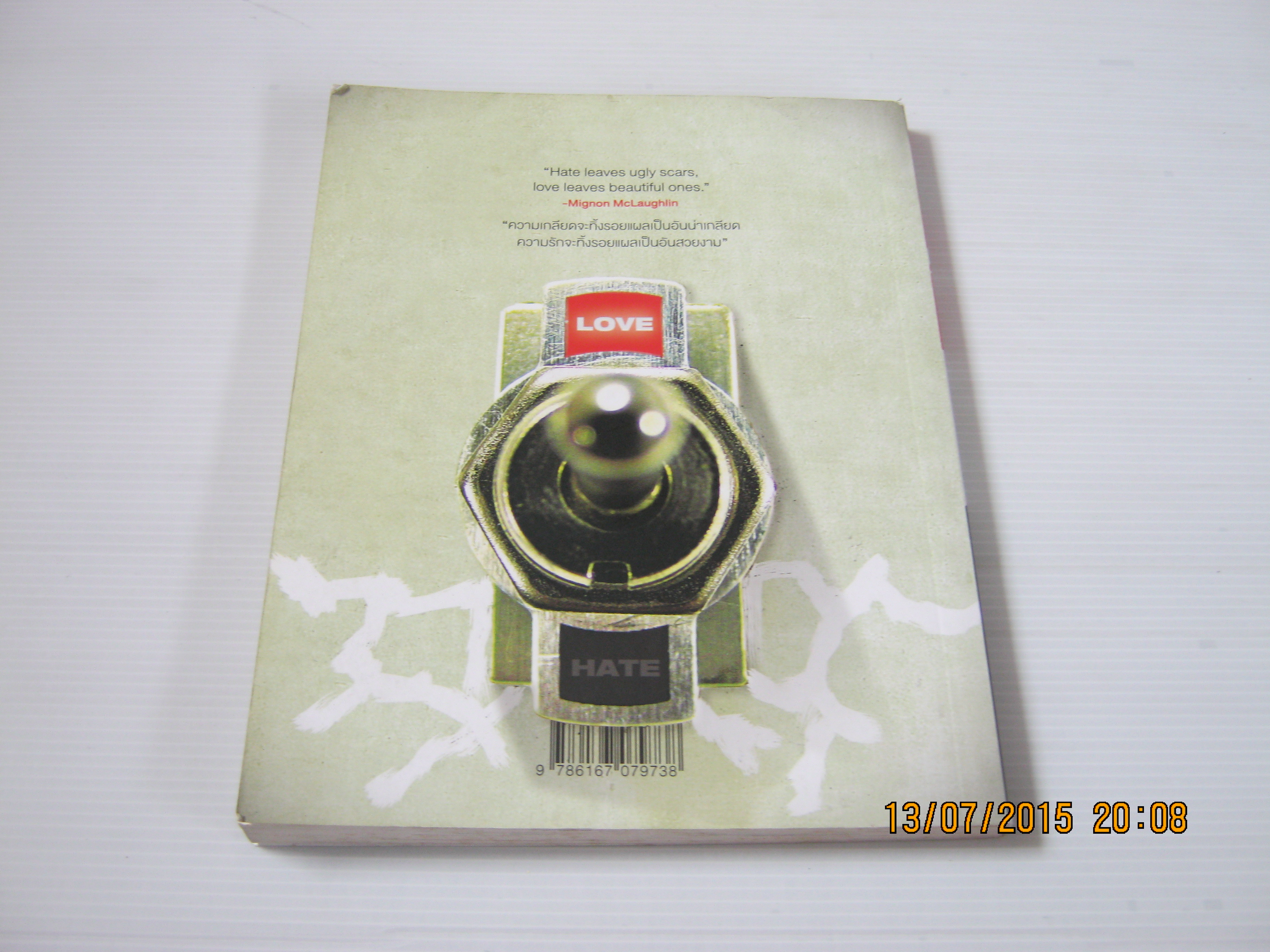 MONDAY PAPER Just One Click พิมพ์ครั้งที่ 2 รวมนักวาด