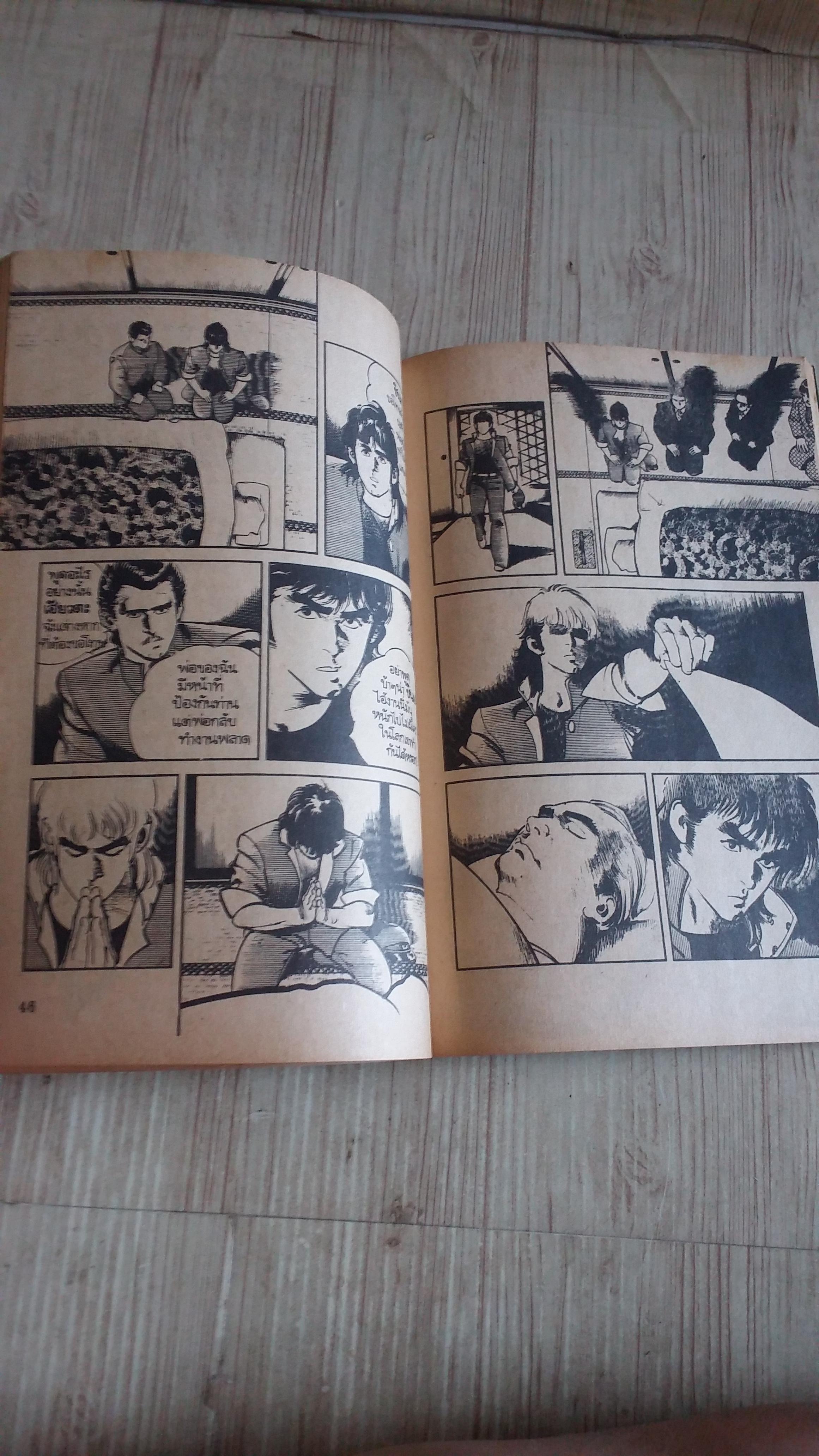 เทพบุตรนักสู้ ครบชุด 15 เล่มจบ (สภาพสะสม)***สินค้าหมด***