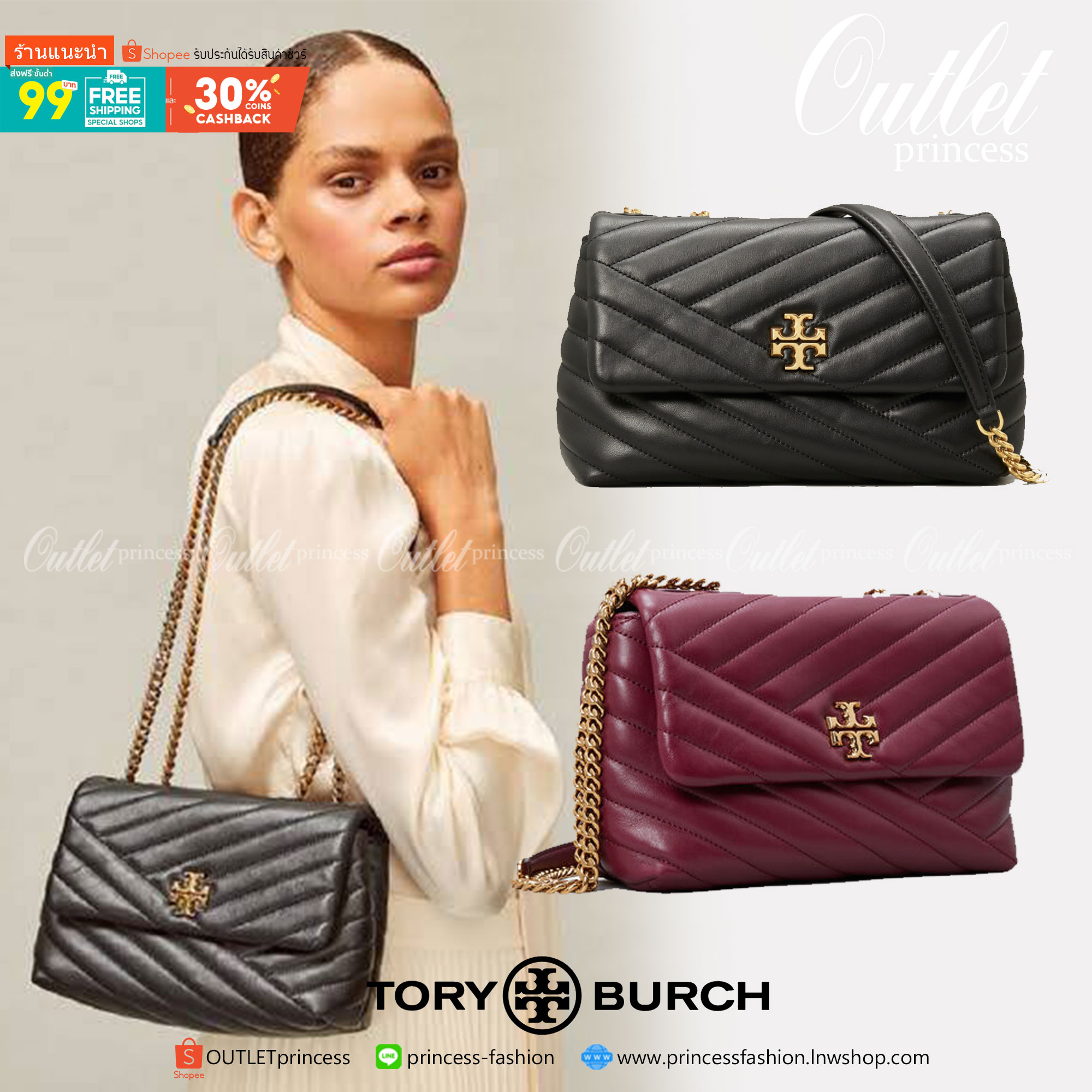 Tory Burch Kira Chevron Small Convertible Shoulder Bag เป็นกระเป๋าที่ใช้ในการออกงานสำคัญหรือวันที่มีปาร์ตี้สังสรรค์ คุณควรเลือกใช้กระเป๋าที่มีดีไซน์สะดุดตา