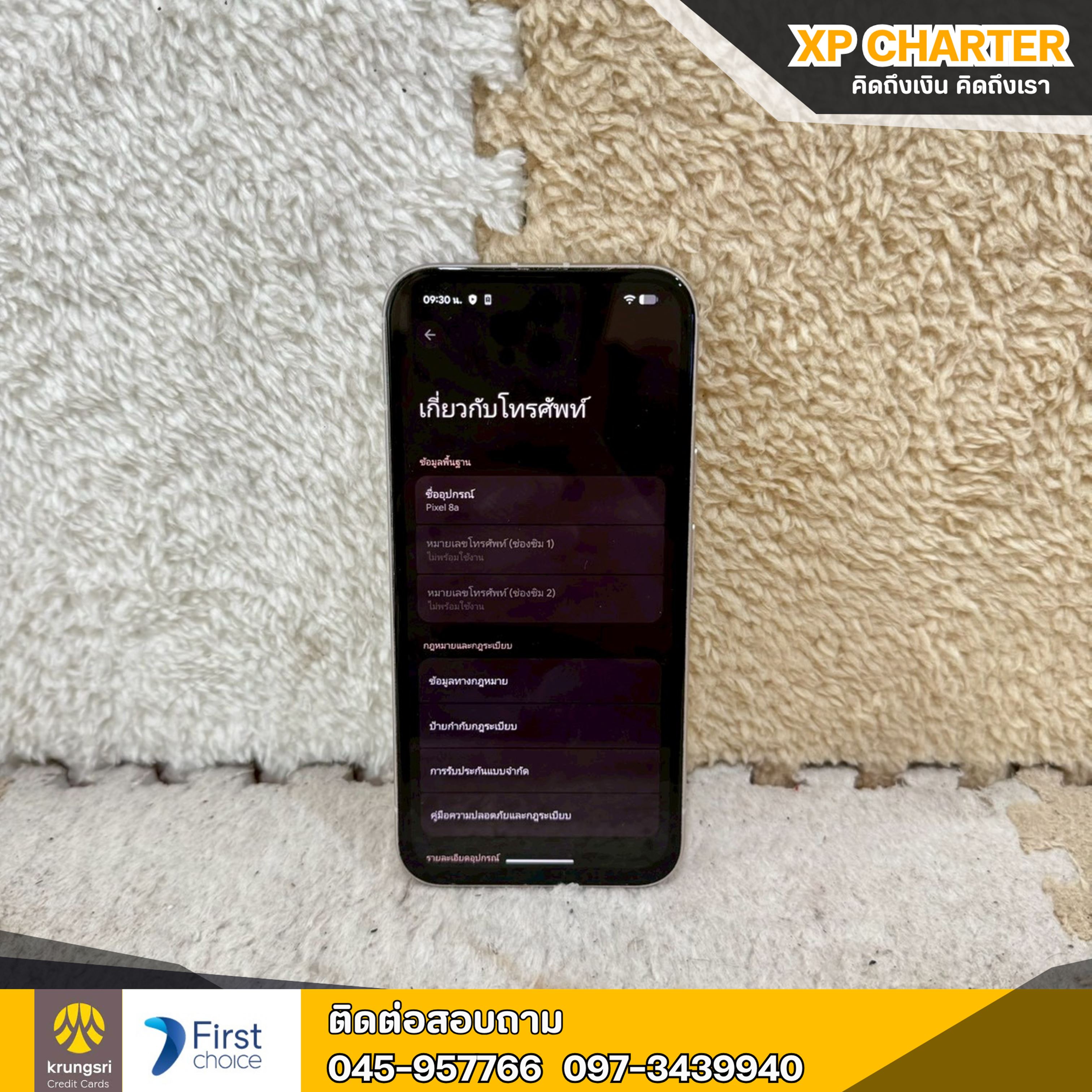 (รหัสสินค้า ร17318) มือถือ Google 8A 8/128 จอ 6.1นิ้ว **ไม่มีประกันร้าน**