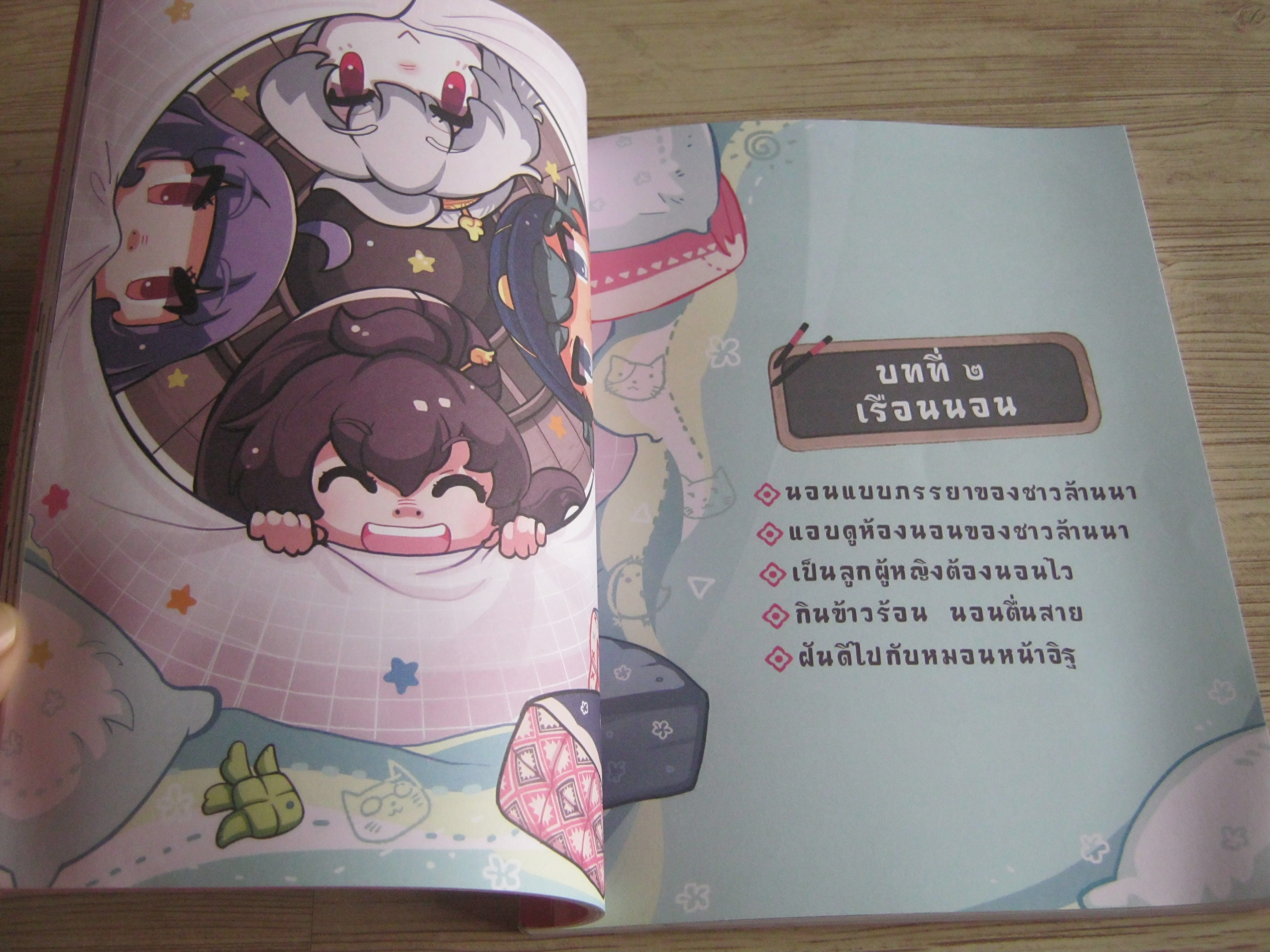 แม่หญิงทิวา ตอน 1 ขนลุกซู่เมื่อรู้จักเธอ ทีมงาน อี.คิว.พลัส เรื่องและภาพ