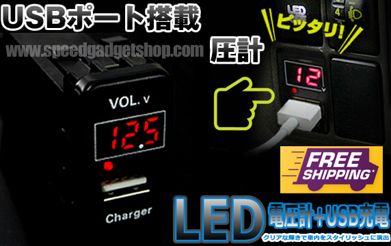 วัดโวลท์ดิจิตอล + ชาร์จ USB ช่องสวิตซ์ไฟ สำหรับรถ Suzuki
