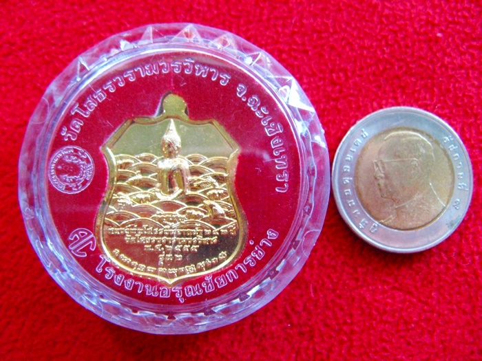 สินค้าหมดค่ะ เหรียญอาร์มหลวงพ่อโสธร รุ่นอัญเชิญขึ้นจากน้ำ รุ่น2 ปี2555 เนื้อทองแดงชุบทองลงยาสีเขียว พร้อมตลับเดิมค่ะ