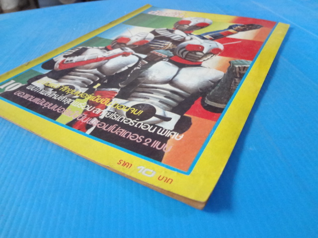 อัลบั้ม 10 (หน้าไม่ครบ)
