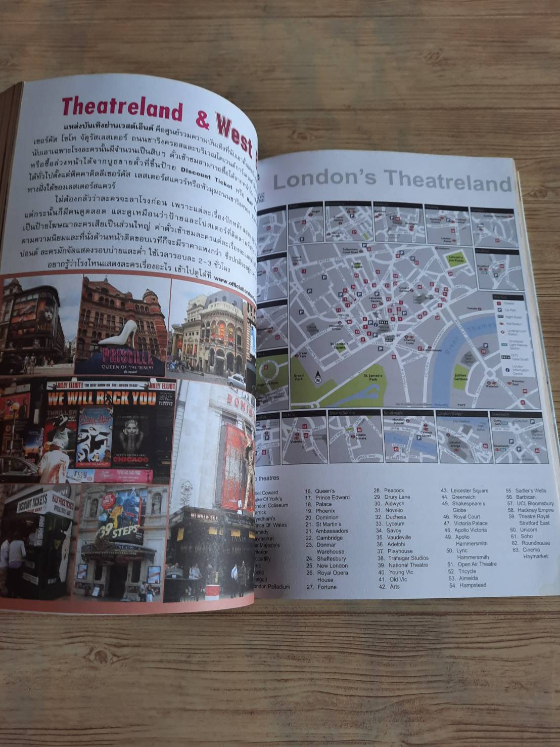 ใคร ๆ ก็ไปเที่ยวอังกฤษ สก็อตแลนด์-+เวลส์ โดย อดิศักดิ์ จันทร์ดวง