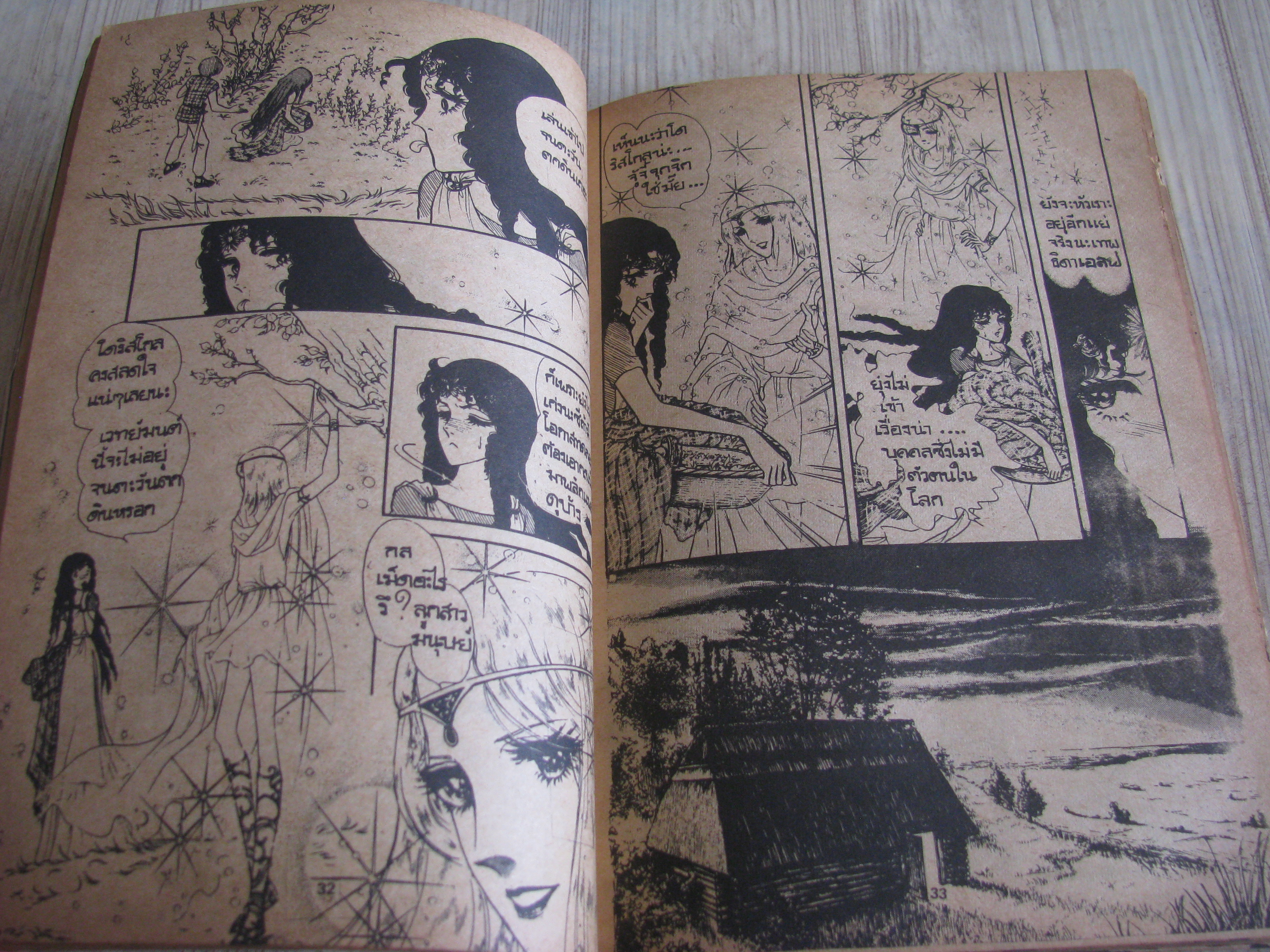 คริสตัสดรากอน ชุด เล่ม 1,2,4