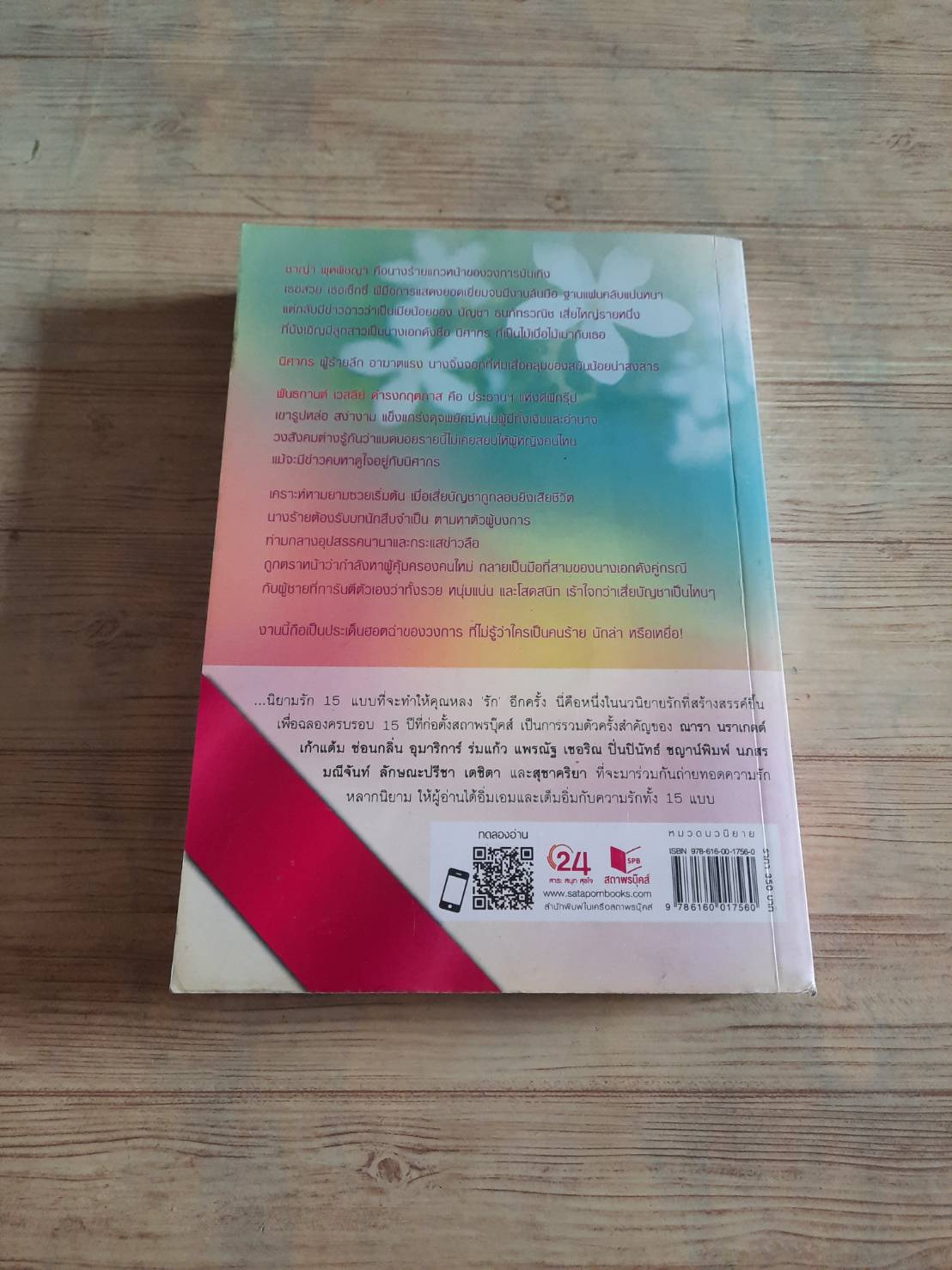 พุดพิชญา มณีจันทร์ เขียน