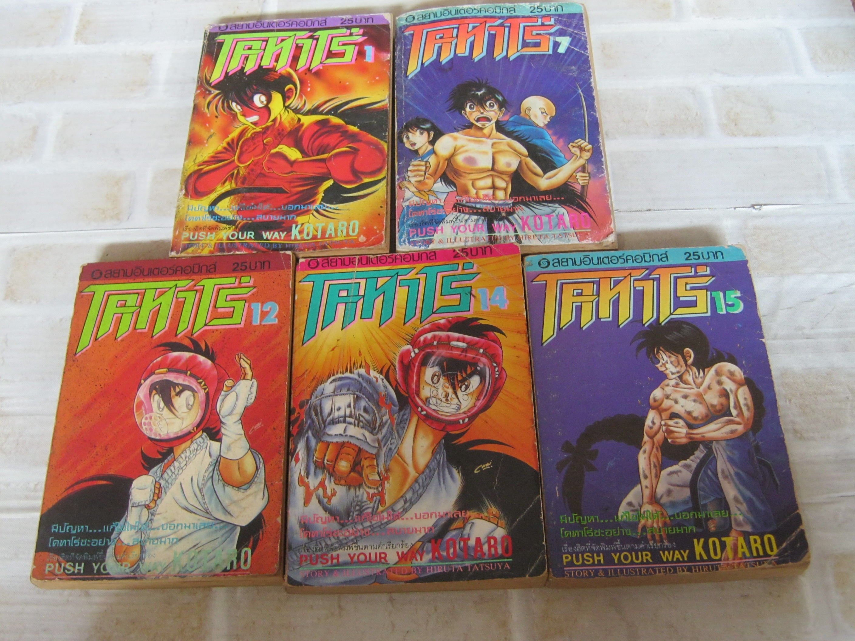 โคทาโร่ ชุด เล่ม 1,7,12,14,15