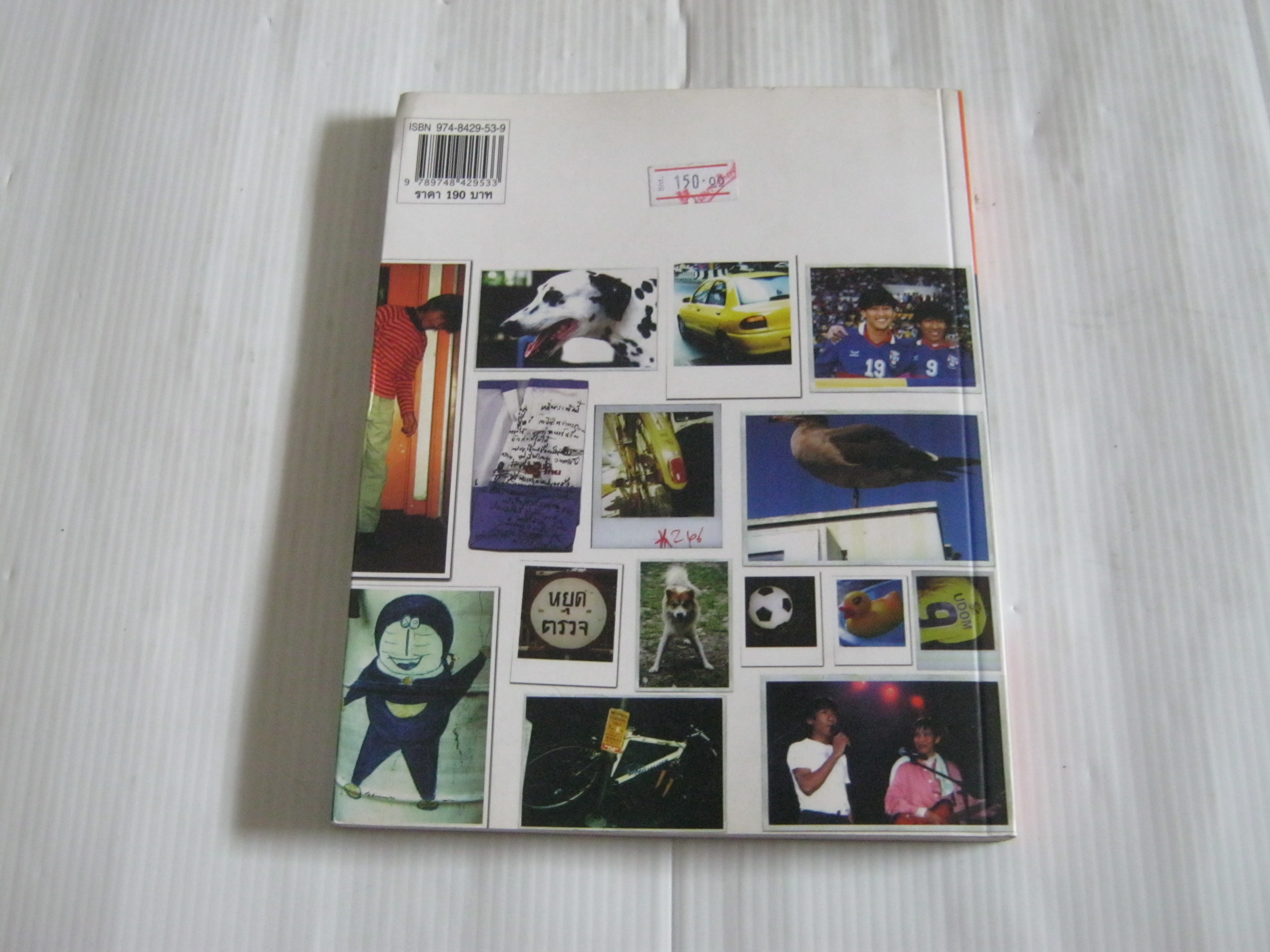 รวมมิตร+แต้พานิช พิมพ์ครั้งที่ 22 โน๊ต อุดม แต้พานิช เขียน