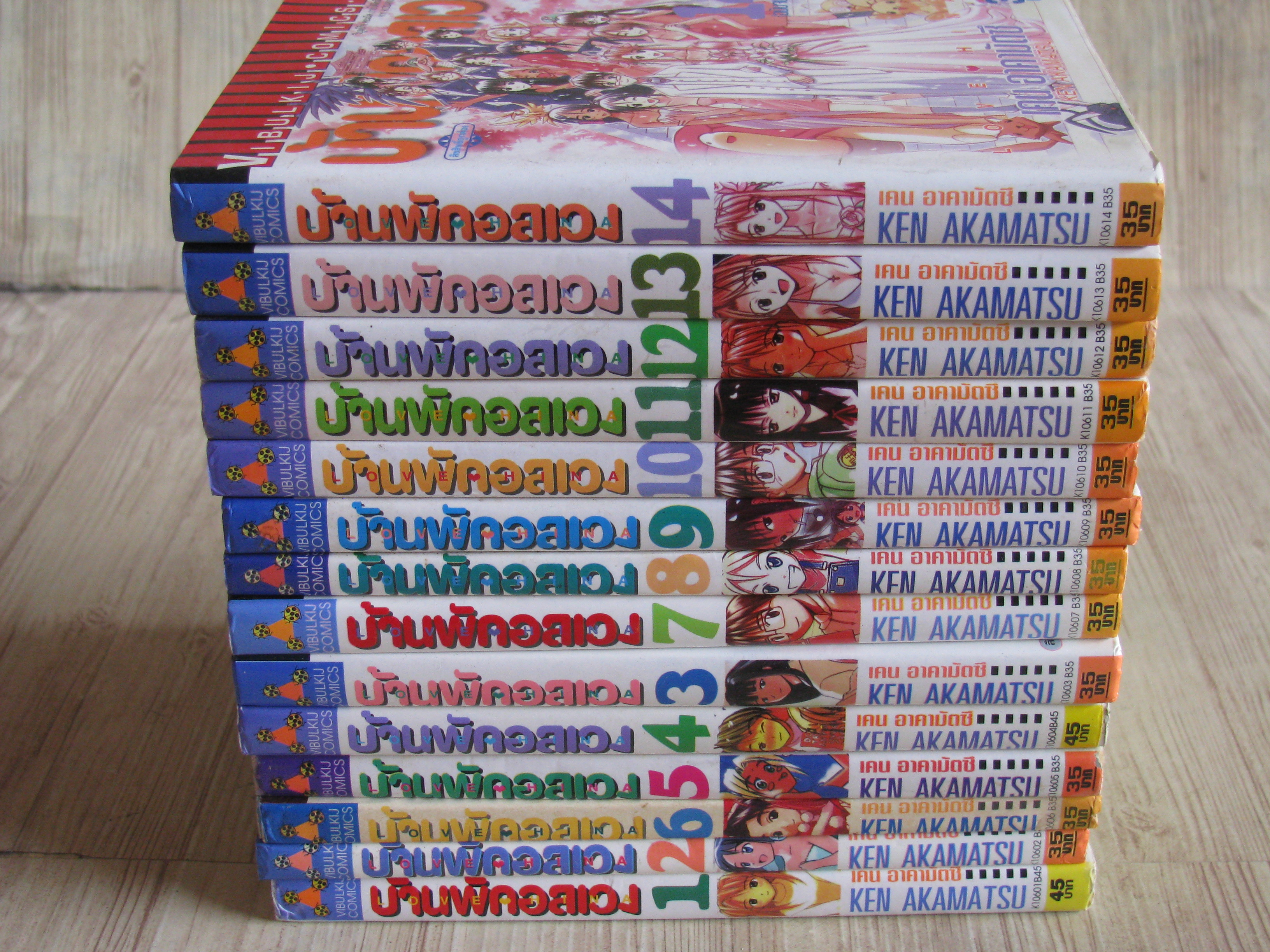 บ้านพักอลเวง (เลิฟฮินะ) 14 เล่มจบชุด เคน อาคามัตซึ เขียน (ไม่ขายแยกค่ะ)