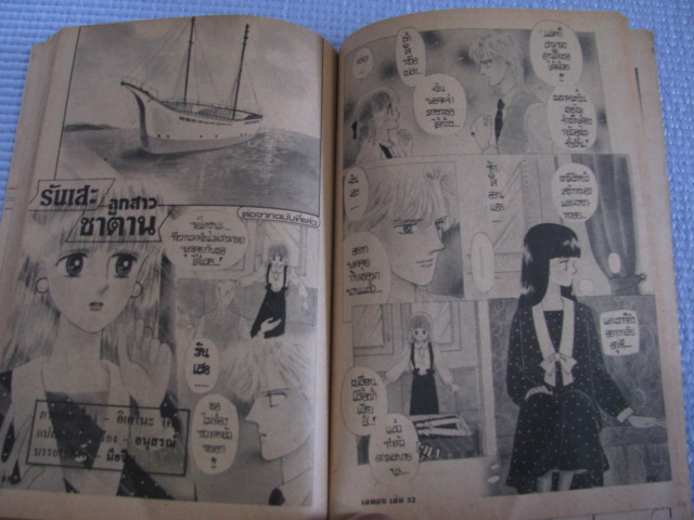เลมอน เล่ม 32
